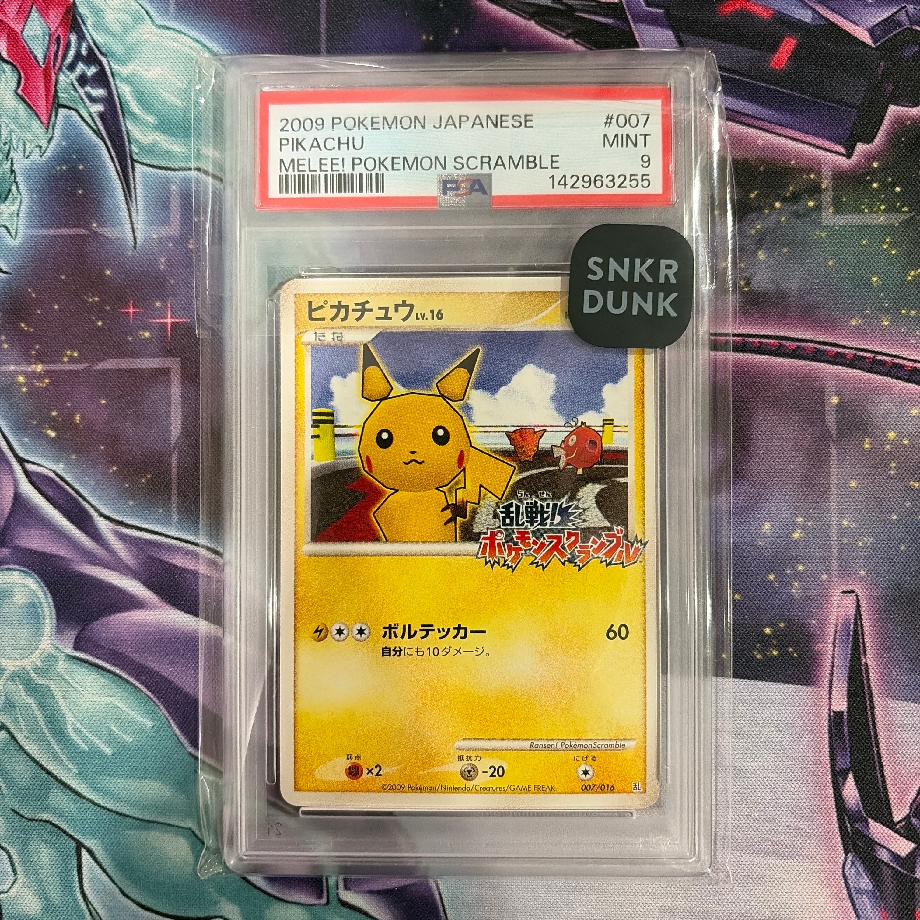ピカチュウ[Pt-R 007/016](乱戦！ポケモンスクランブル×ポケモンカード