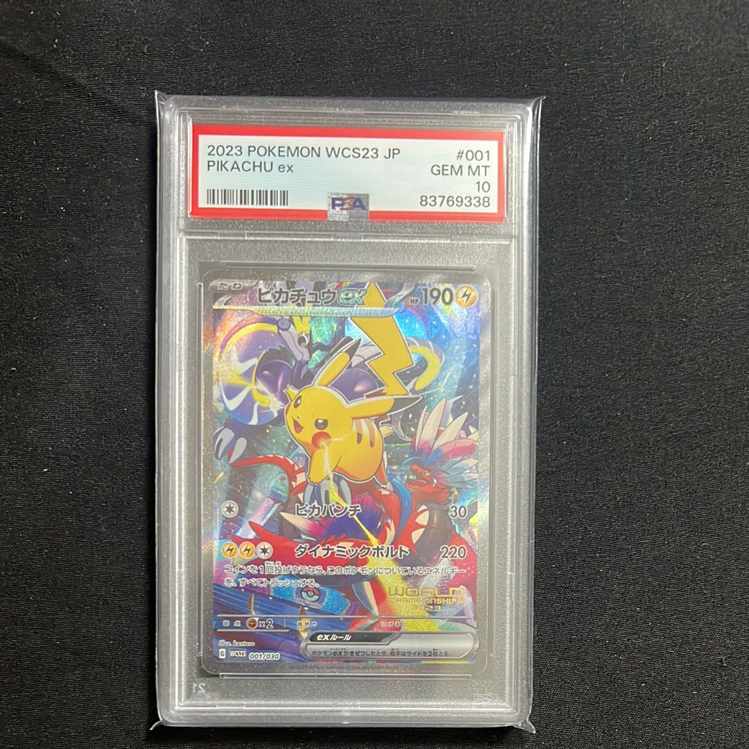 ピカチュウex [WCS23 001/030](ポケモンワールドチャンピオンシップス2023横浜 記念デッキ「ピカチュウ」)