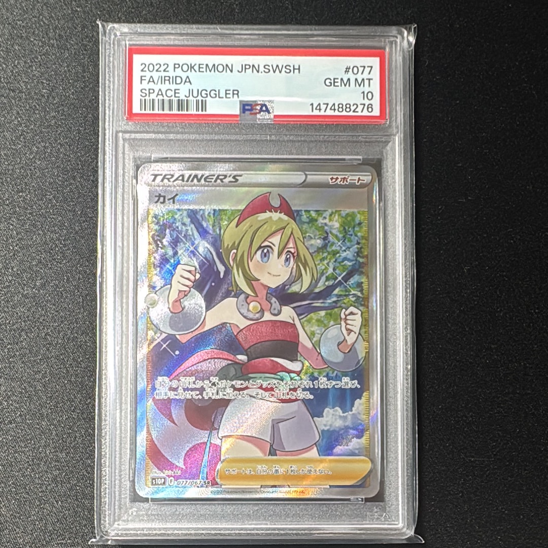 PSA10】カイ SR[S10P 077/067](拡張パック「スペースジャグラー」) 1枚