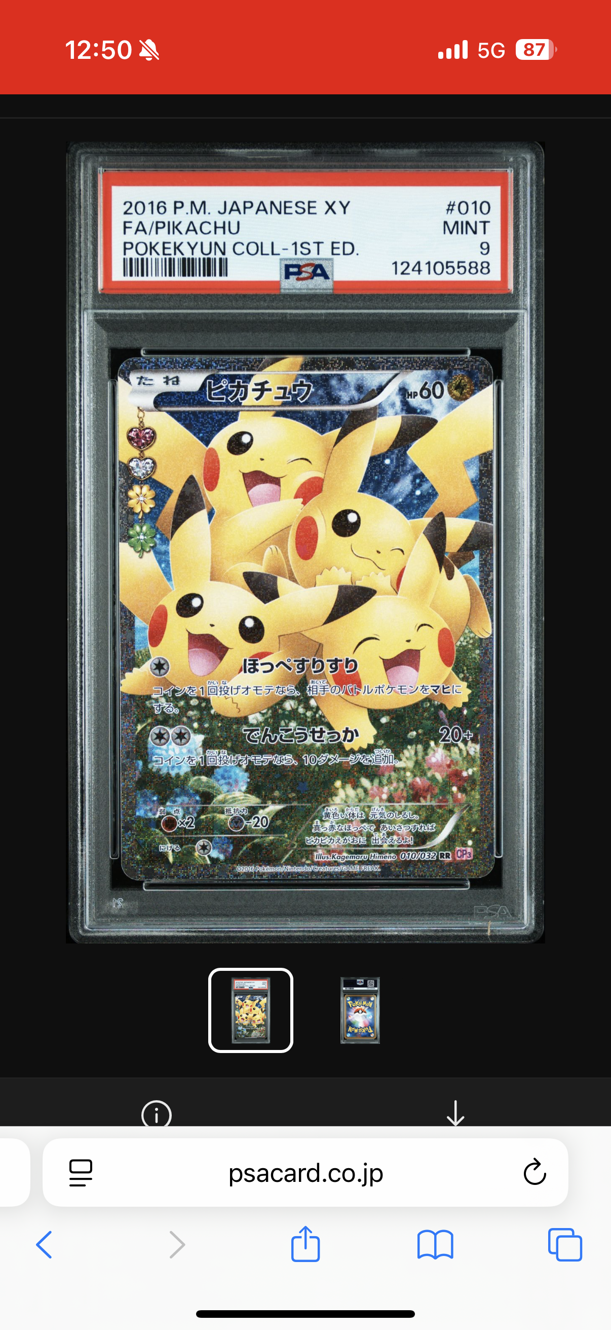 ピカチュウ RR :1ED [CP3 010/032](コンセプトパック「ポケキュンコレクション」)