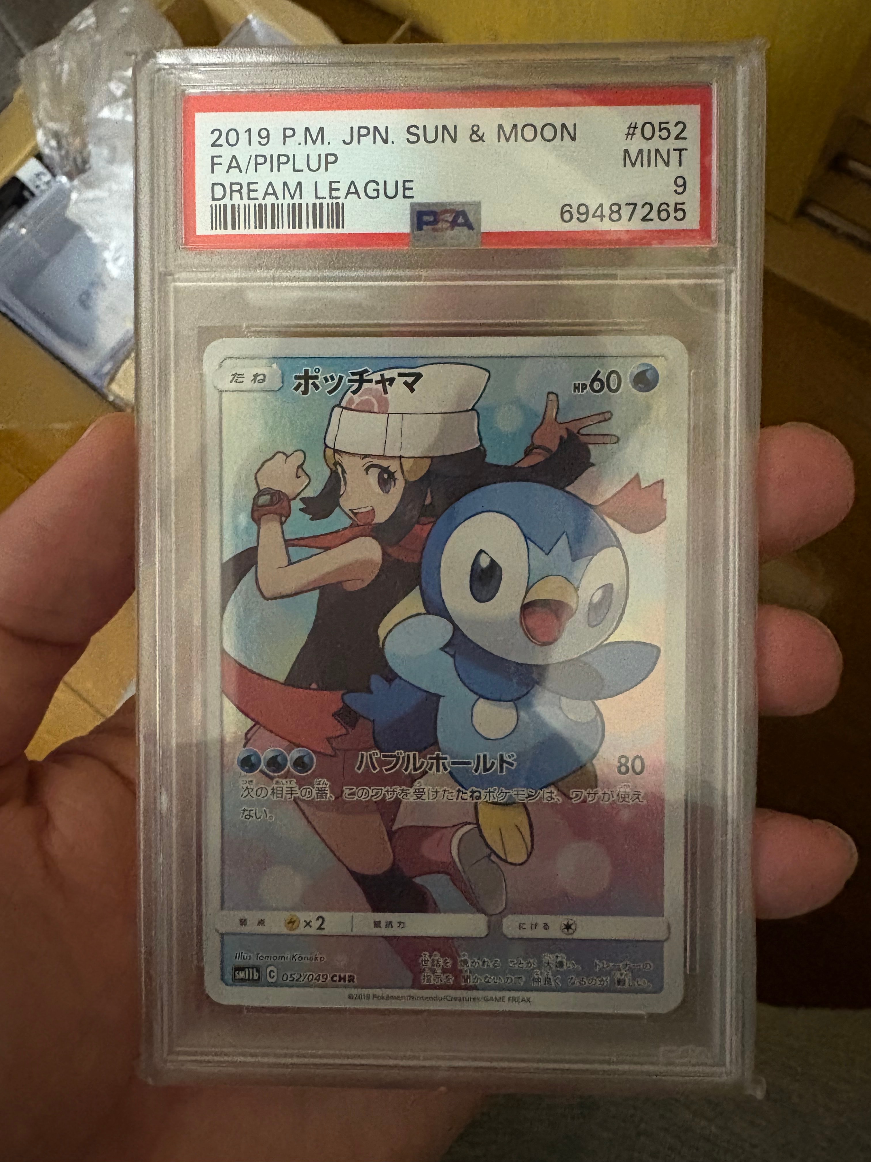 PSA9】ポッチャマ CHR[sm11b 052/049](強化拡張パック「ドリームリーグ
