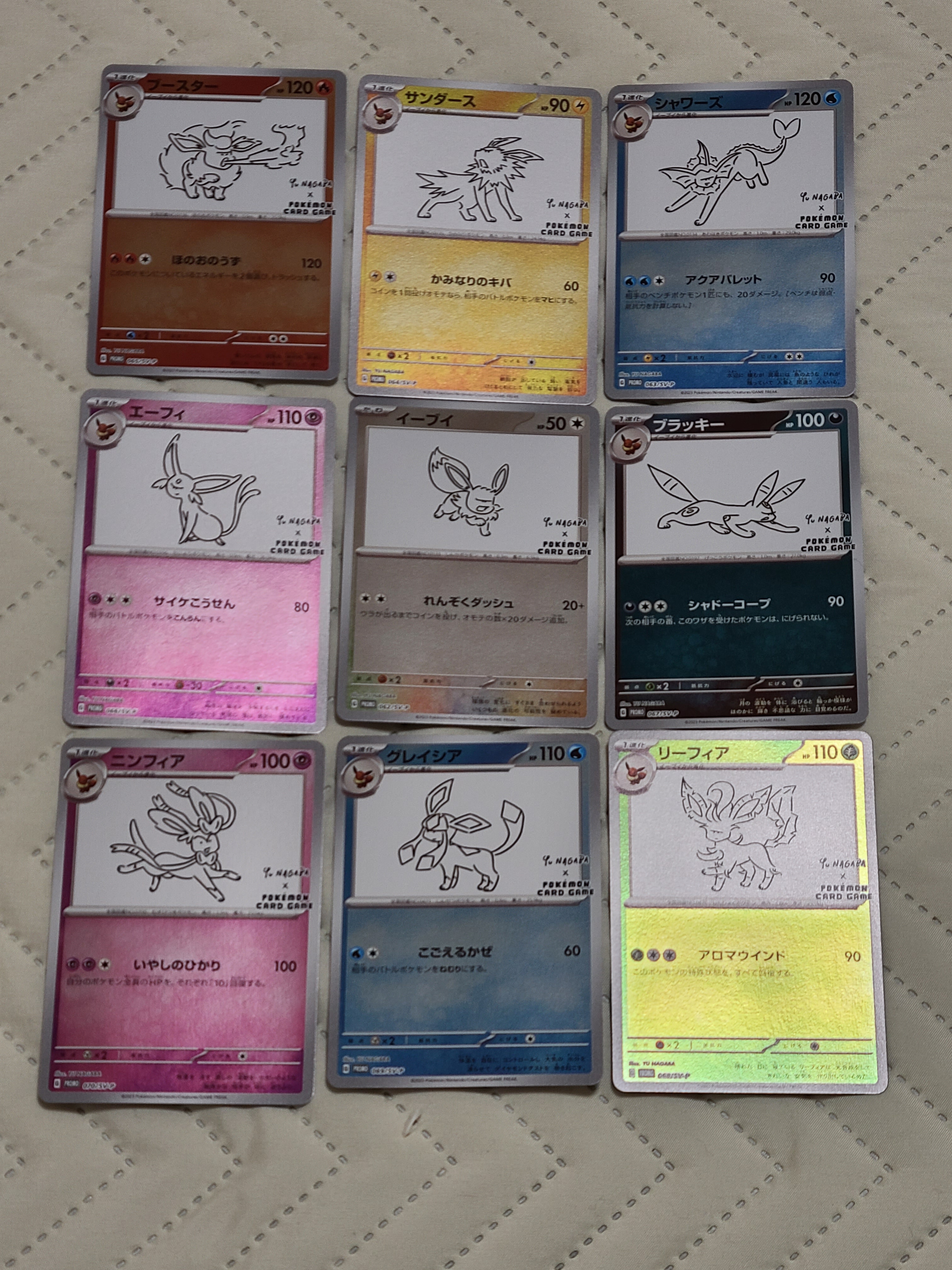 ポケモンカードゲーム YU NAGABA × ポケモンカードゲーム イーブイズ 全種セット: プロモ [SV-P ](「YU NAGABA×ポケモンカードゲーム」プロモーションカード「SV-P」)