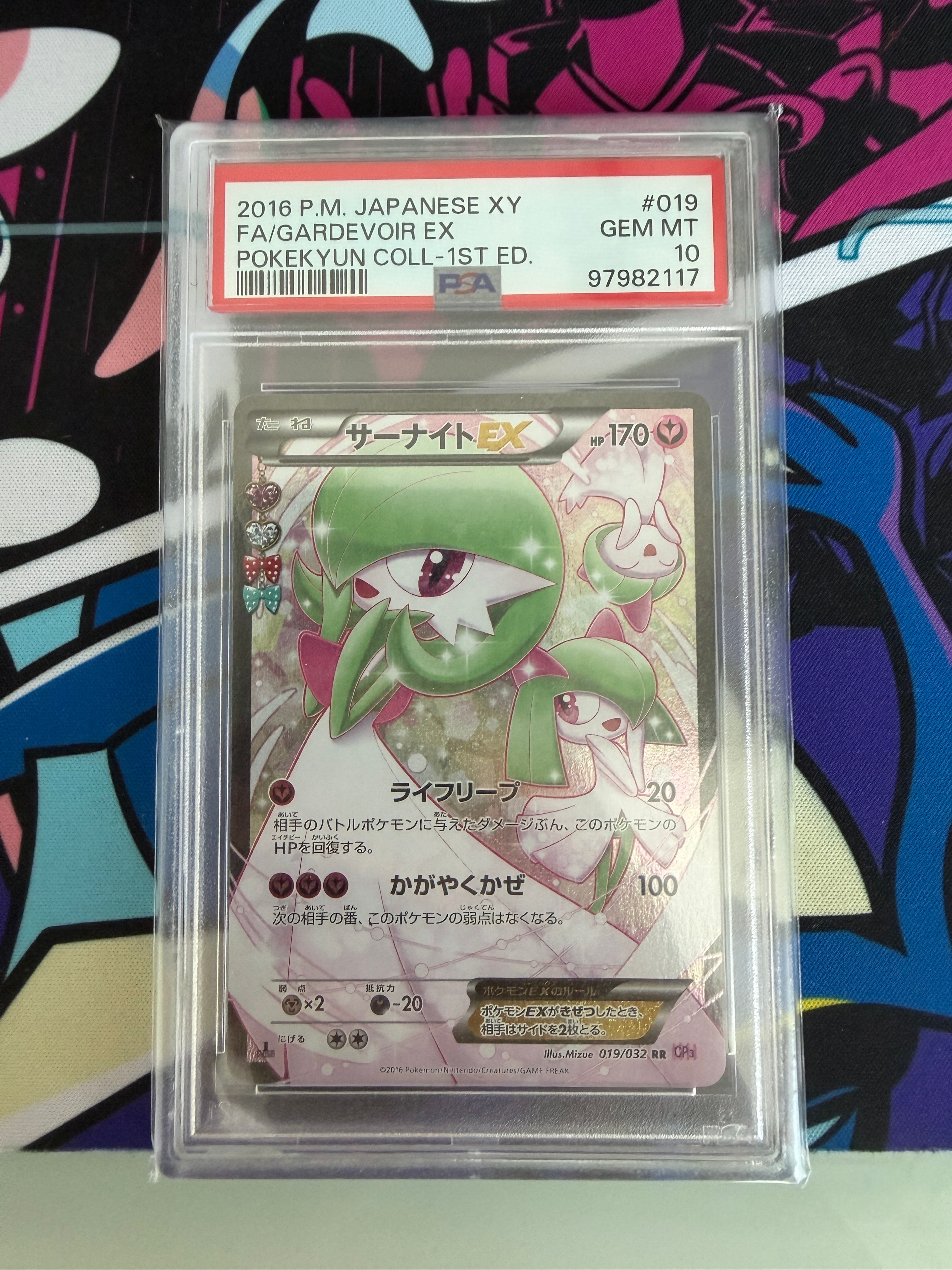 PSA10】サーナイトEX RR :1ED [CP3 019/032](コンセプトパック「ポケ
