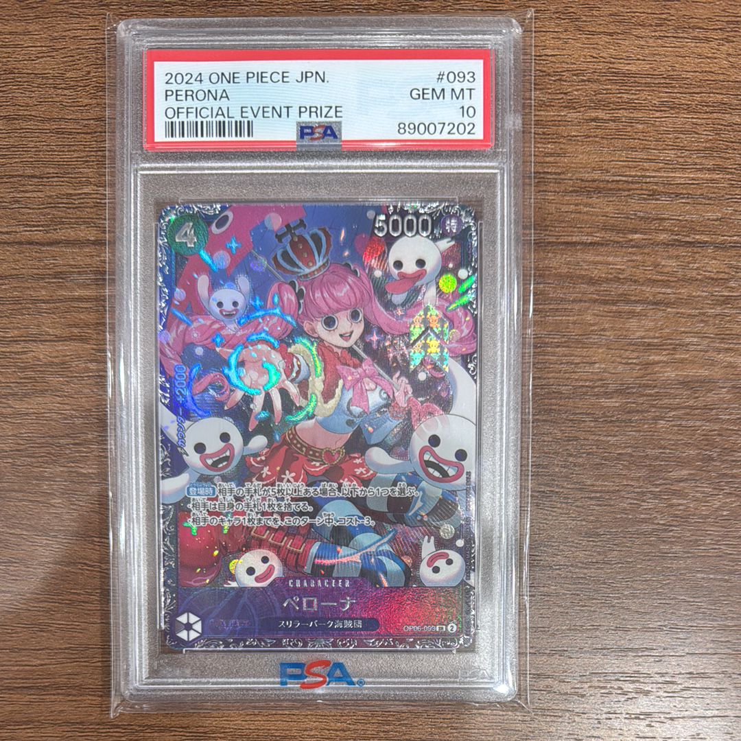 ペローナ SR [OP06-093] (フラッグシップバトル ベスト8記念品) for Japan