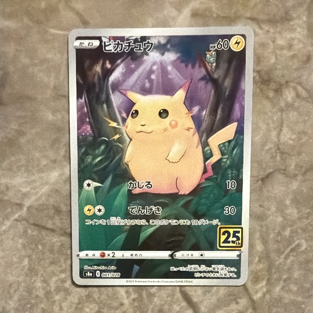 ピカチュウ [s8a 001/028](拡張パック「25th アニバーサリーコレクション」)