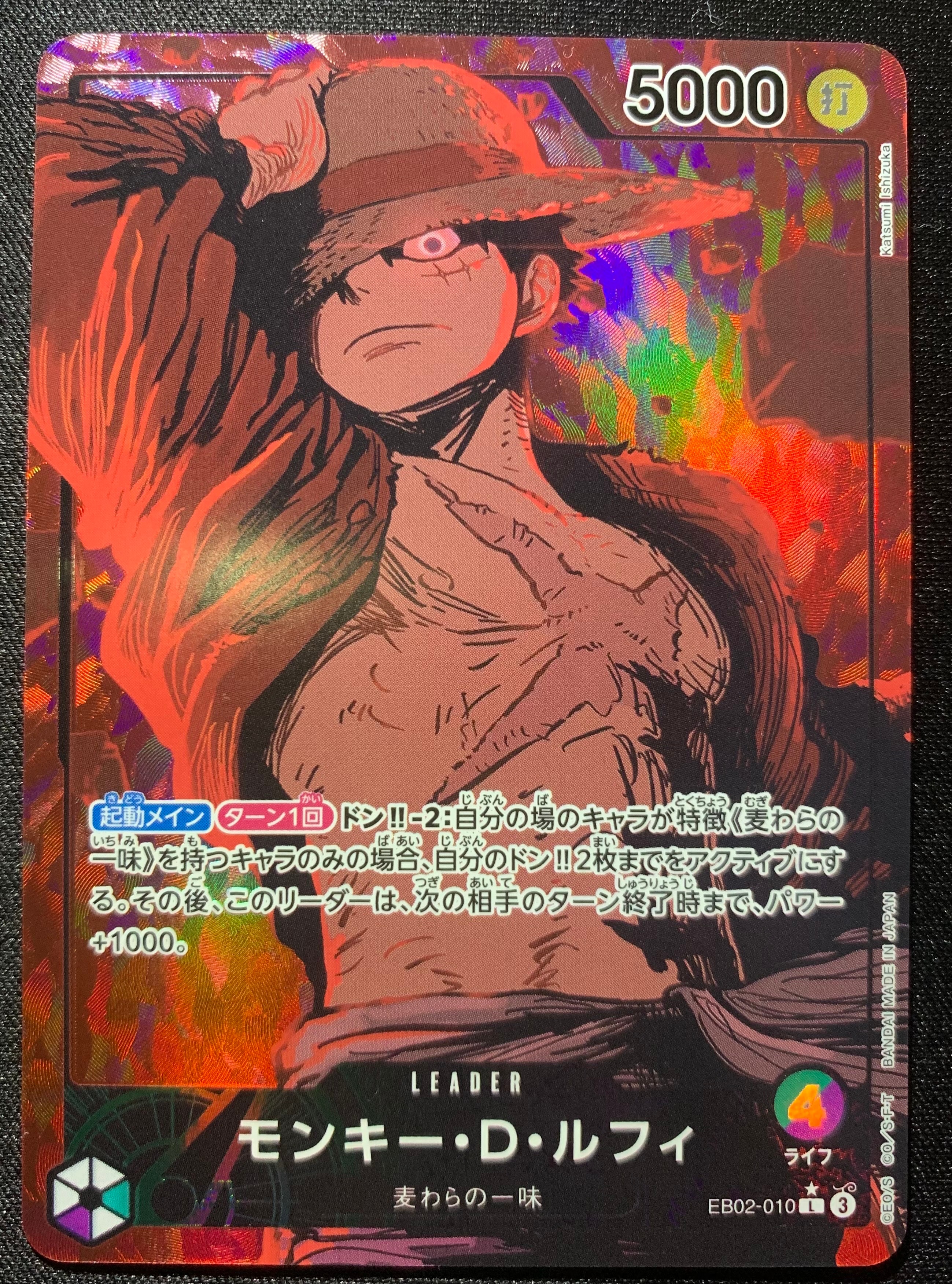 ルフィは海賊王になる男だ!!! R [OP12-039](プロモーションカード「3rd