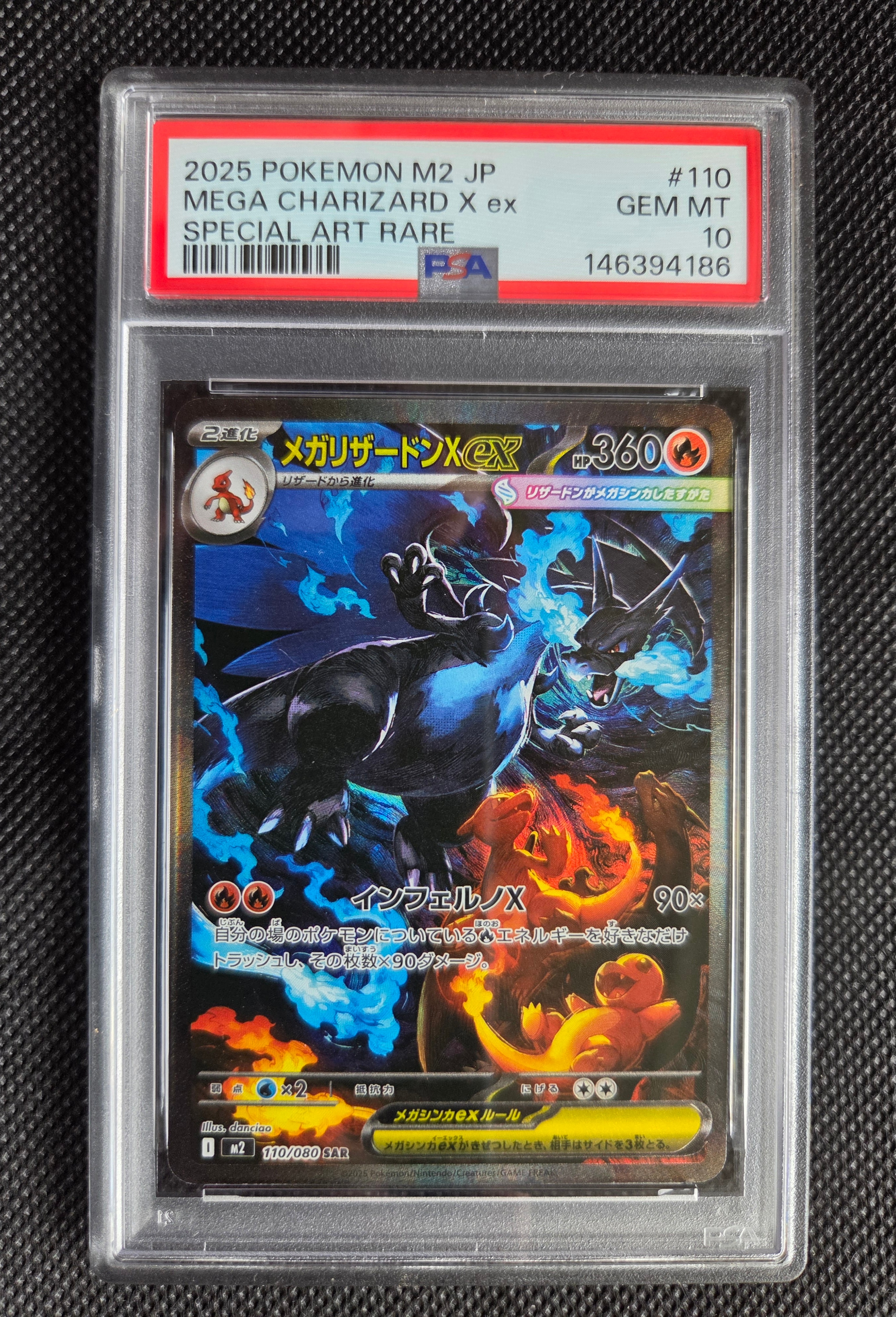 メガリザードンXex SAR [M2 110/080](拡張パック「インフェルノX」)