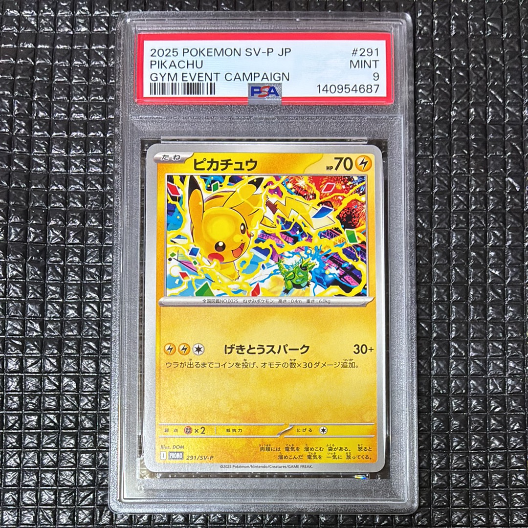 ピカチュウ P [SV-P 291](プロモーションカード「SV-P」)