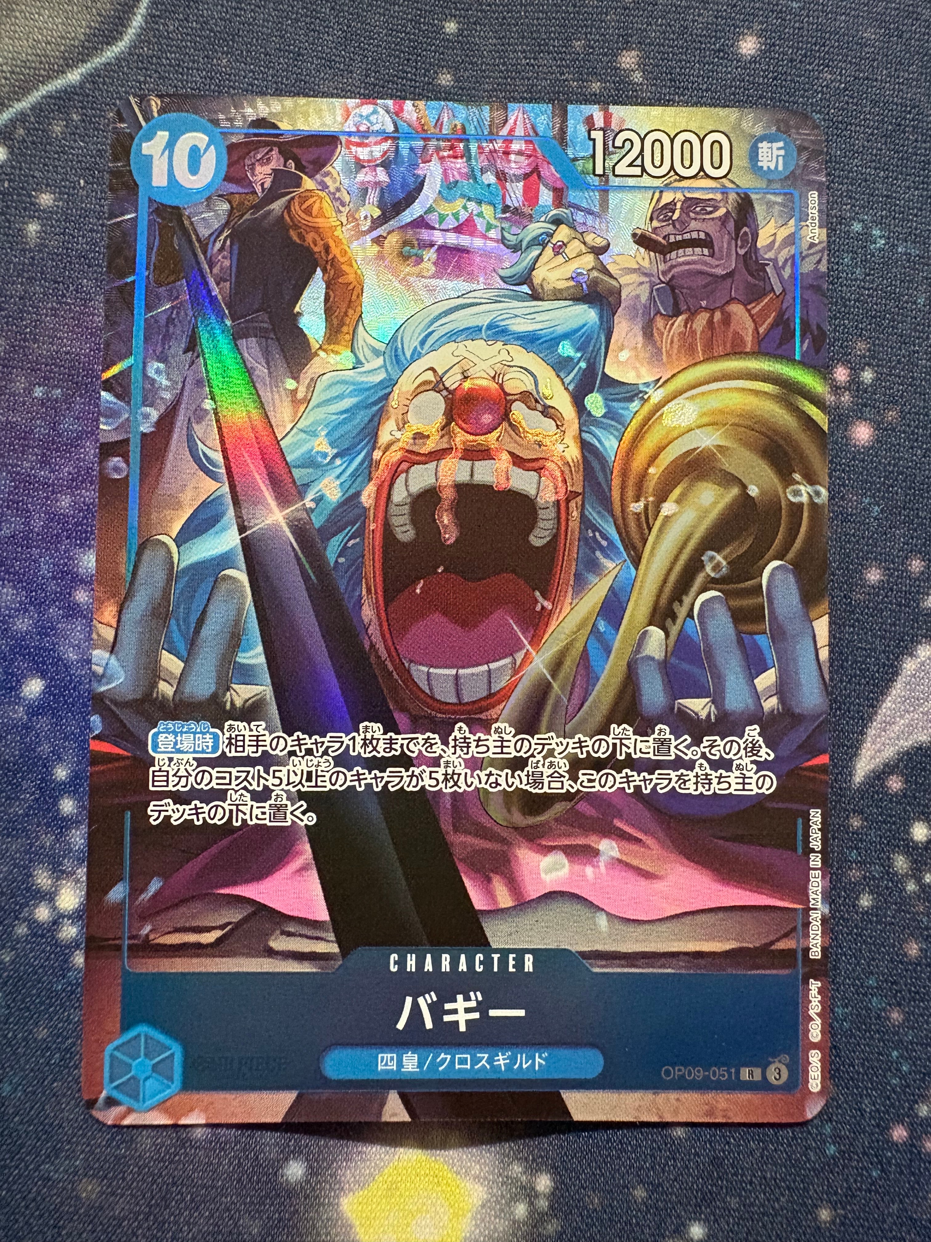 PSA10】バギー R-SP (コミパラ) [OP09-051](ブースターパック「新た