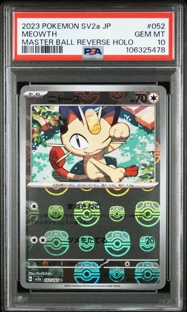 ニャース C: マスターボールミラー[SV2a 052/165](強化拡張パック