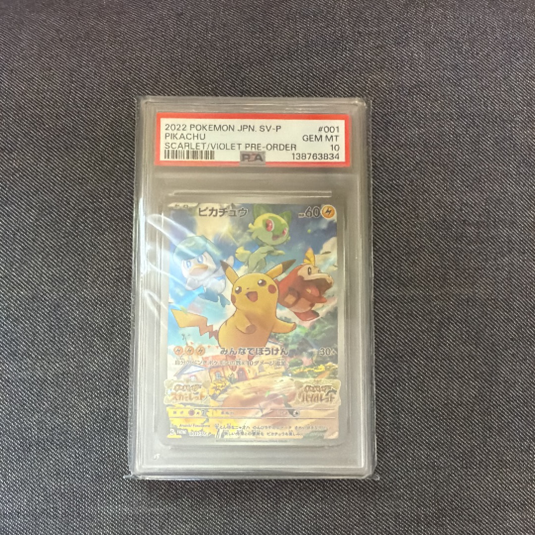 ピカチュウ UR[BW1 056/053](拡張パック「ブラックコレクション
