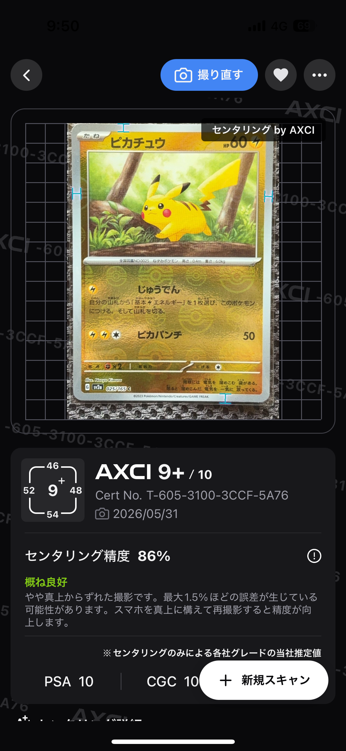 ライチュウ ☆ :1ED [e1 113/128](ポケモンカードe 第1弾「基本拡張