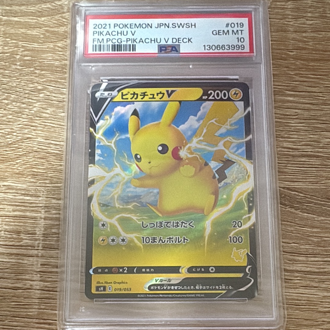 PSA10】ピカチュウV [SH 019/053](ファミリーポケモンカードゲーム