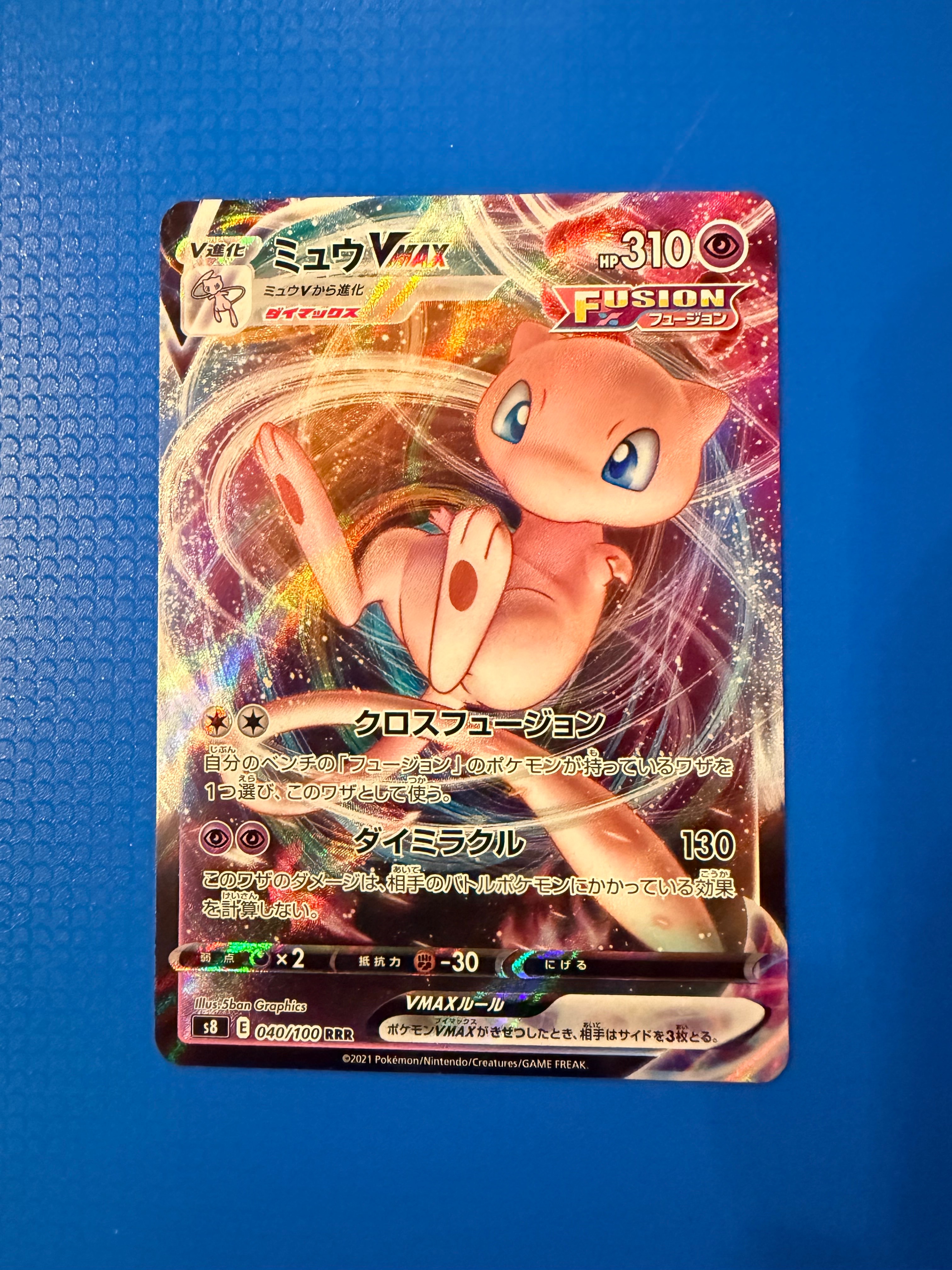 ポケパークのピカチュウ [PCG 004/009](ポケパークプレミアムファイル