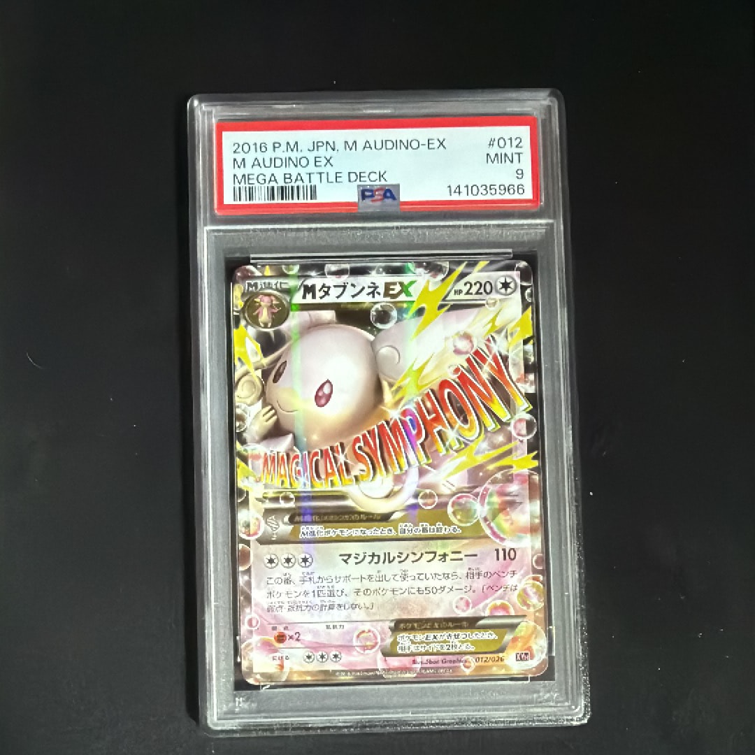 MタブンネEX [XYH 012/026](メガバトルデッキ60「メガタブンネEX」)の