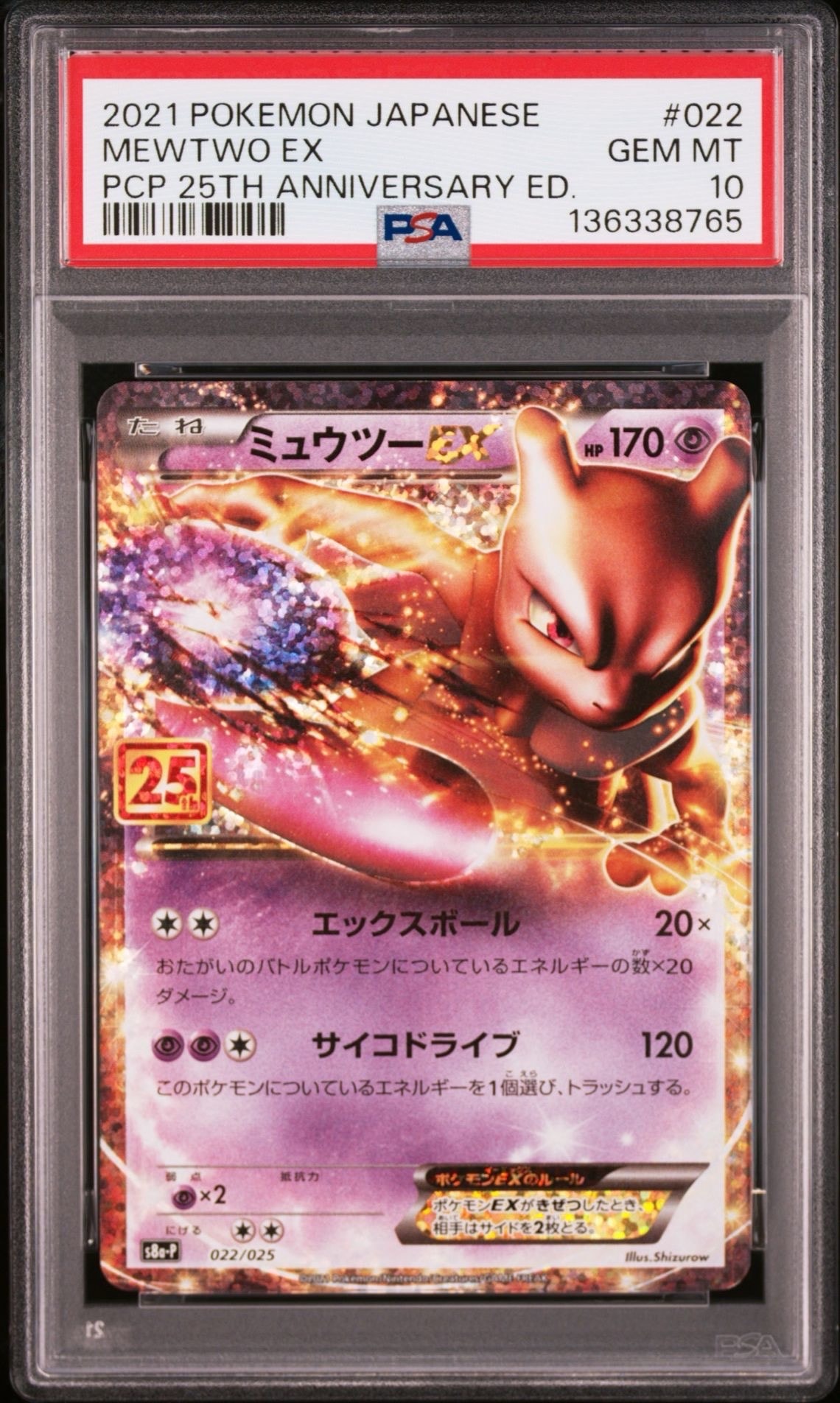 PSA10】ピカチュウ: プロモ [SM-P 200](プロモーションカード「SM-P