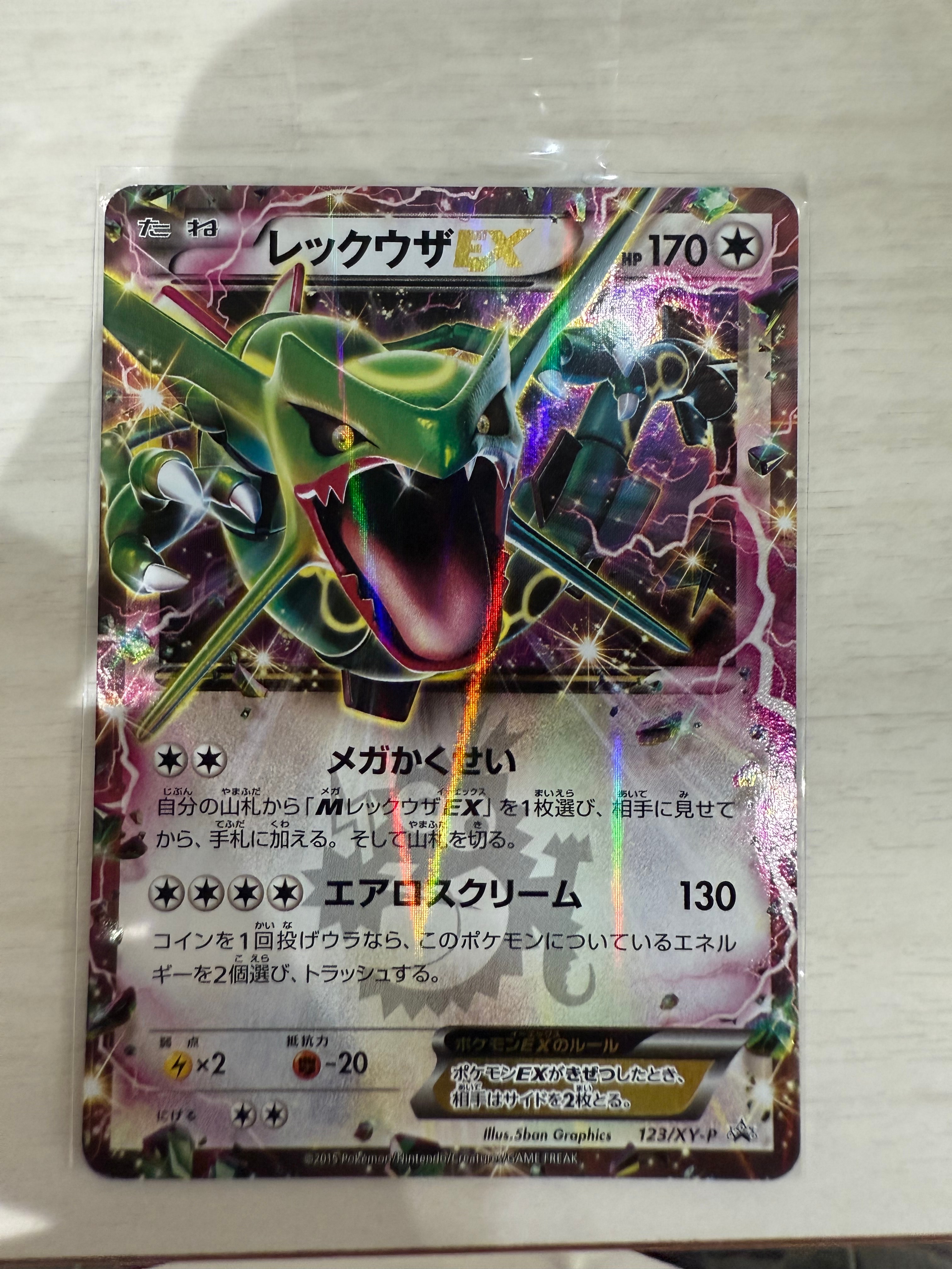 PSA10】リオル AR[SV1S 086/078](スカーレット＆バイオレット 拡張