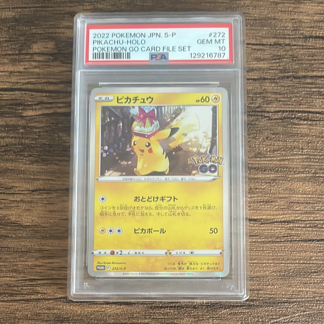 ピカチュウ: プロモ P [S-P 272](プロモーションカード「S-P」)の新品