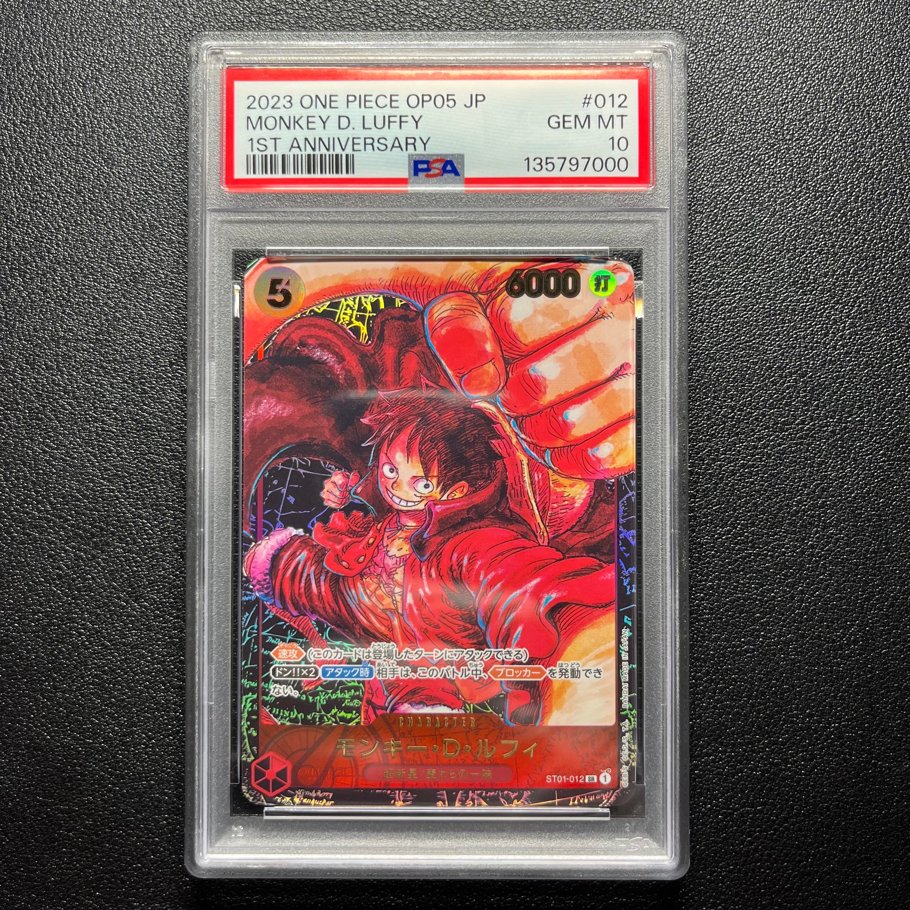 CGC10 PSA10 並　モンキー・D・ルフィ ST01-012 新時代の主役 CGC10 PSA10 以上 モンキー・D・ルフィ ST01-012 - メルカリ