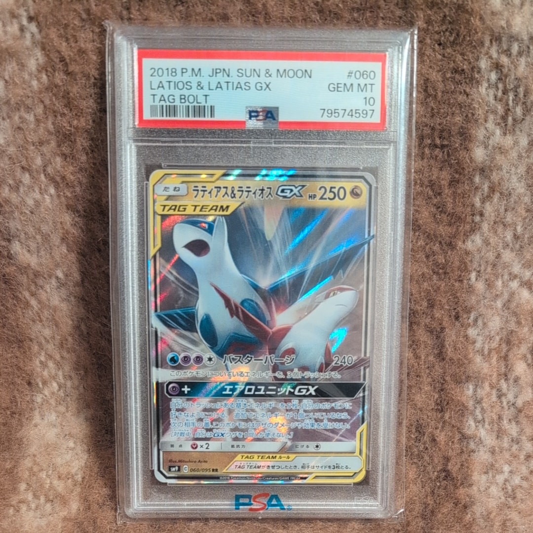 ラティアス&ラティオスGX RR [SM9 060/095](拡張パック「タッグボルト」)