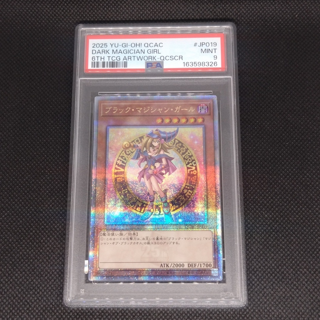 PSA9】ブラック・マジシャン・ガール 25th SE [QCAC-JP019](クォーター
