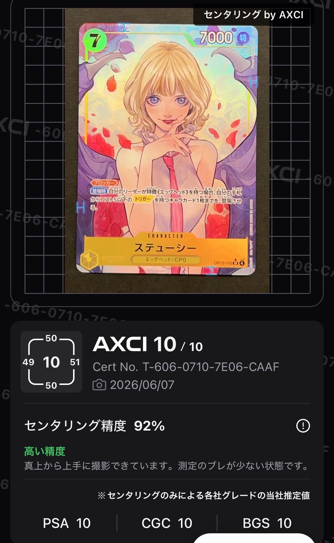 ステューシー SR-P [OP13-110](ブースターパック「受け継がれる意志」)