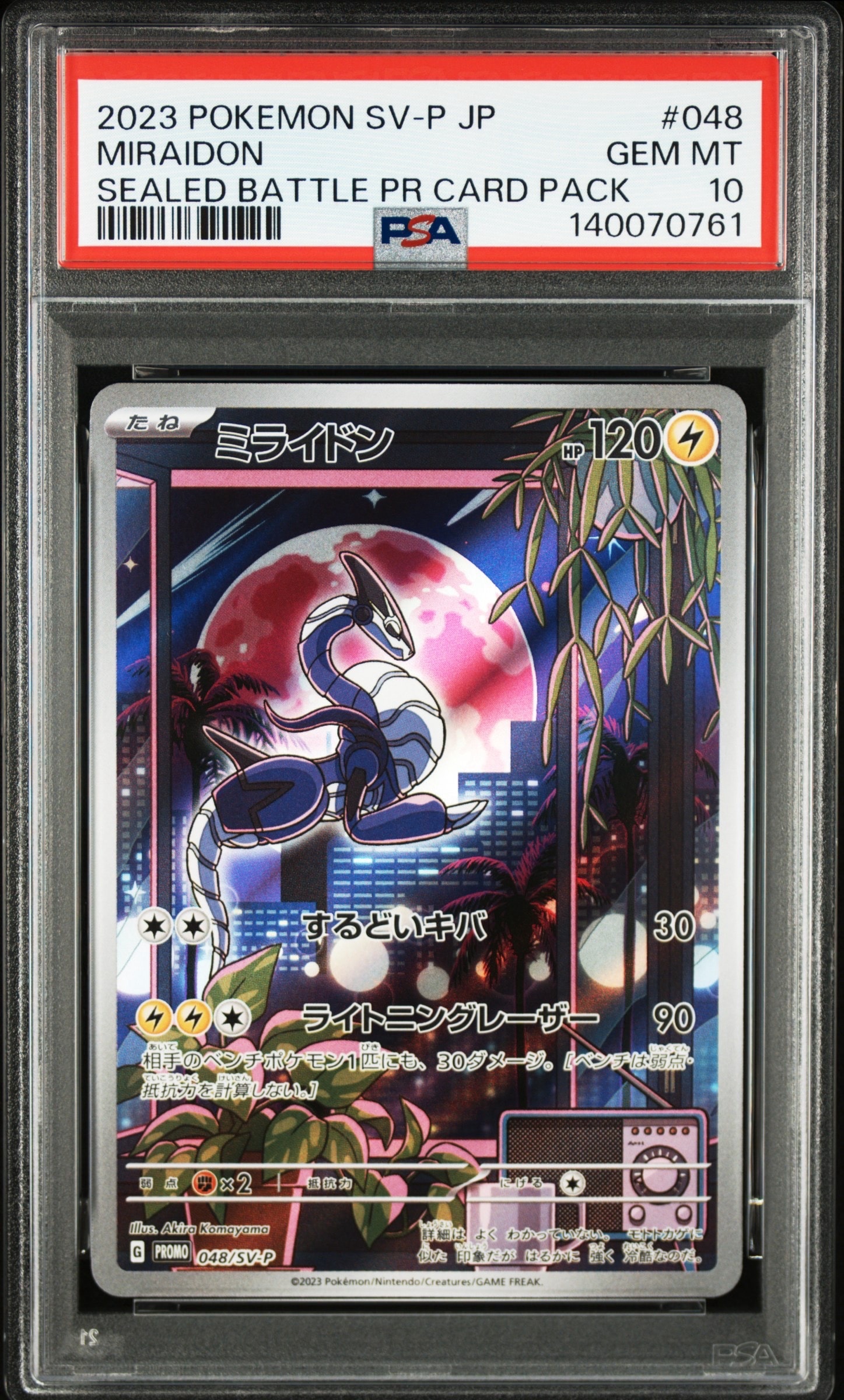 PSA10】ミライドン: プロモ [SV-P 048](プロモーションカード「SV-P