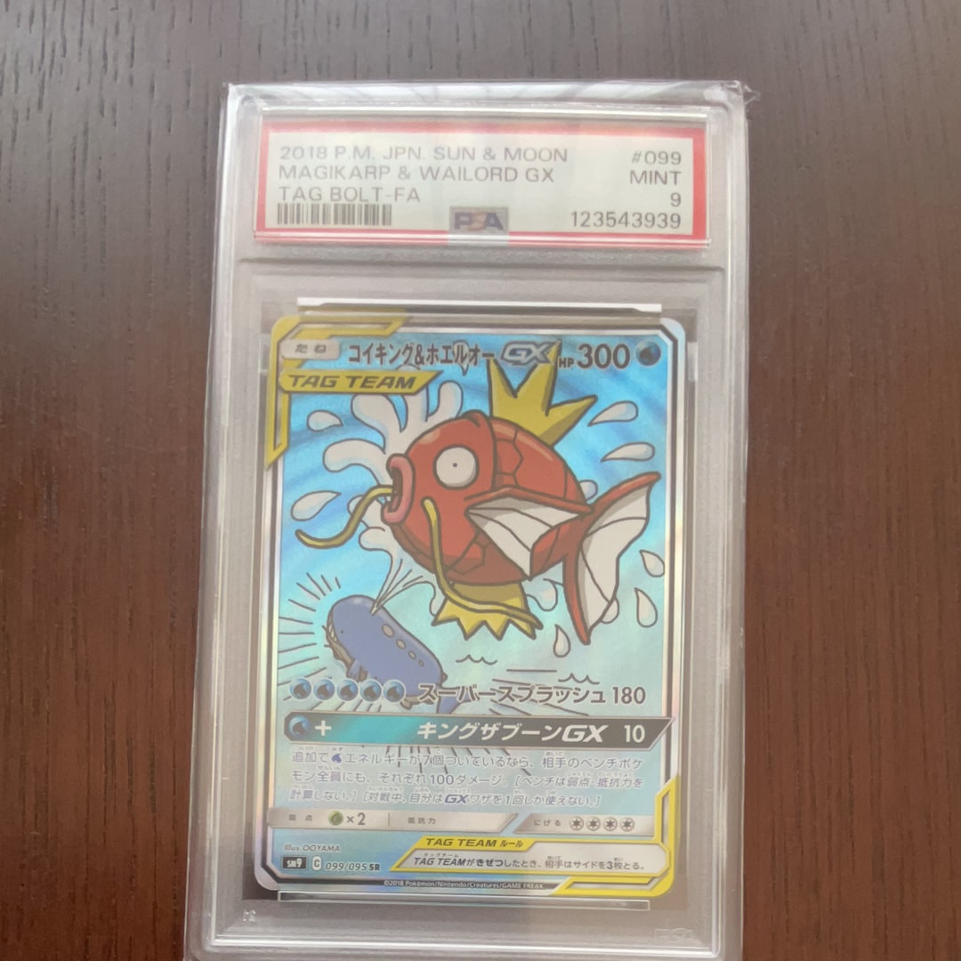 PSA10】コイキング&ホエルオーGX SR: SA[SM9 099/095](拡張パック