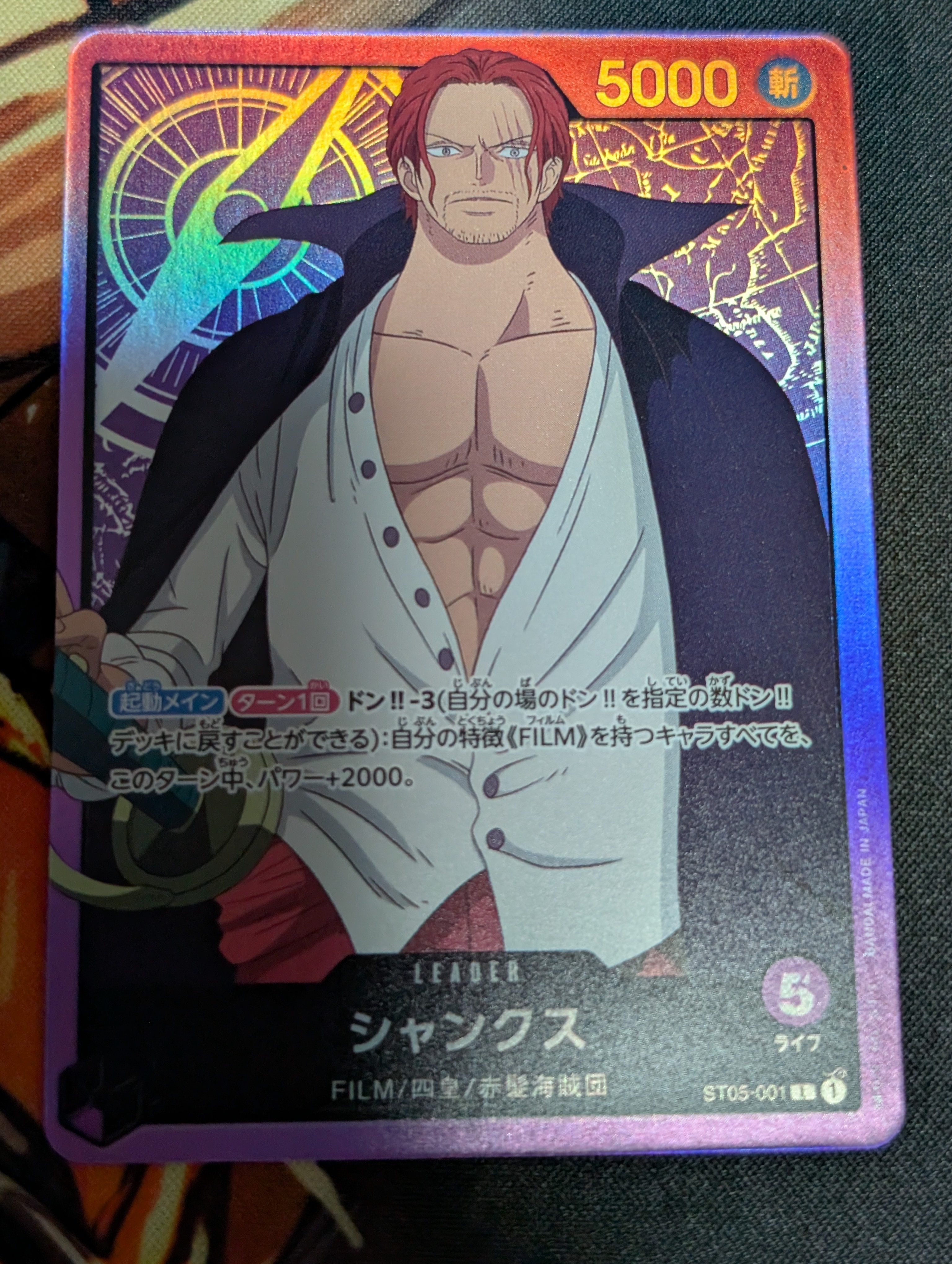 Shanks L [ST05-001] (Start Deck ONE PIECE FILM edition)