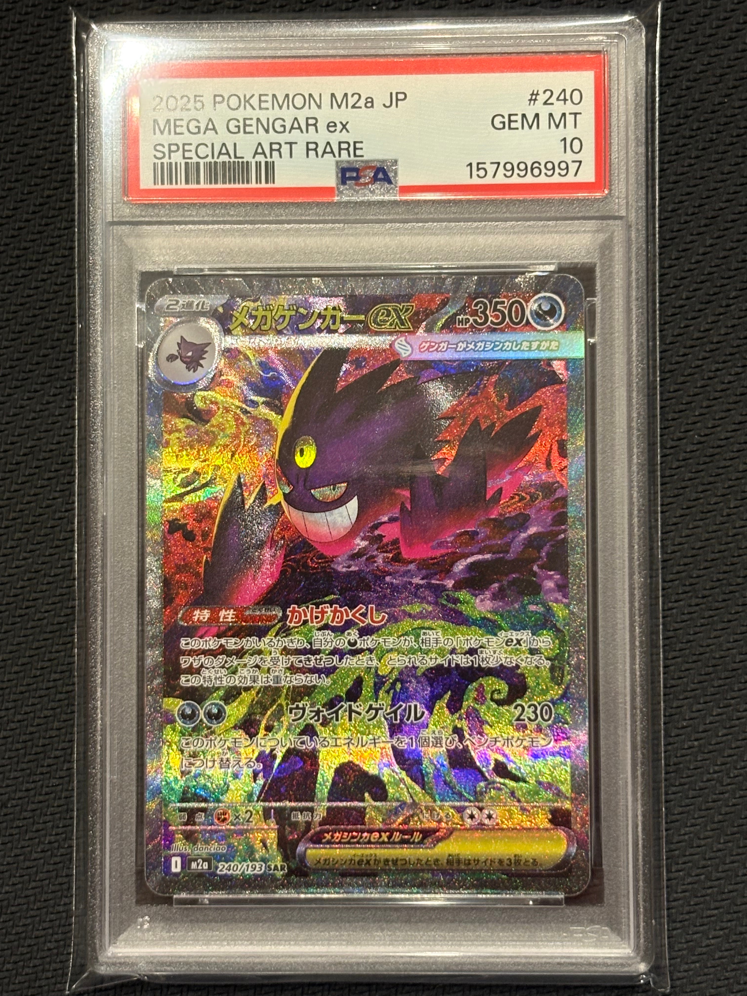 ハリマロン P [SM-P 260](プロモーションカード「ポケモンカード