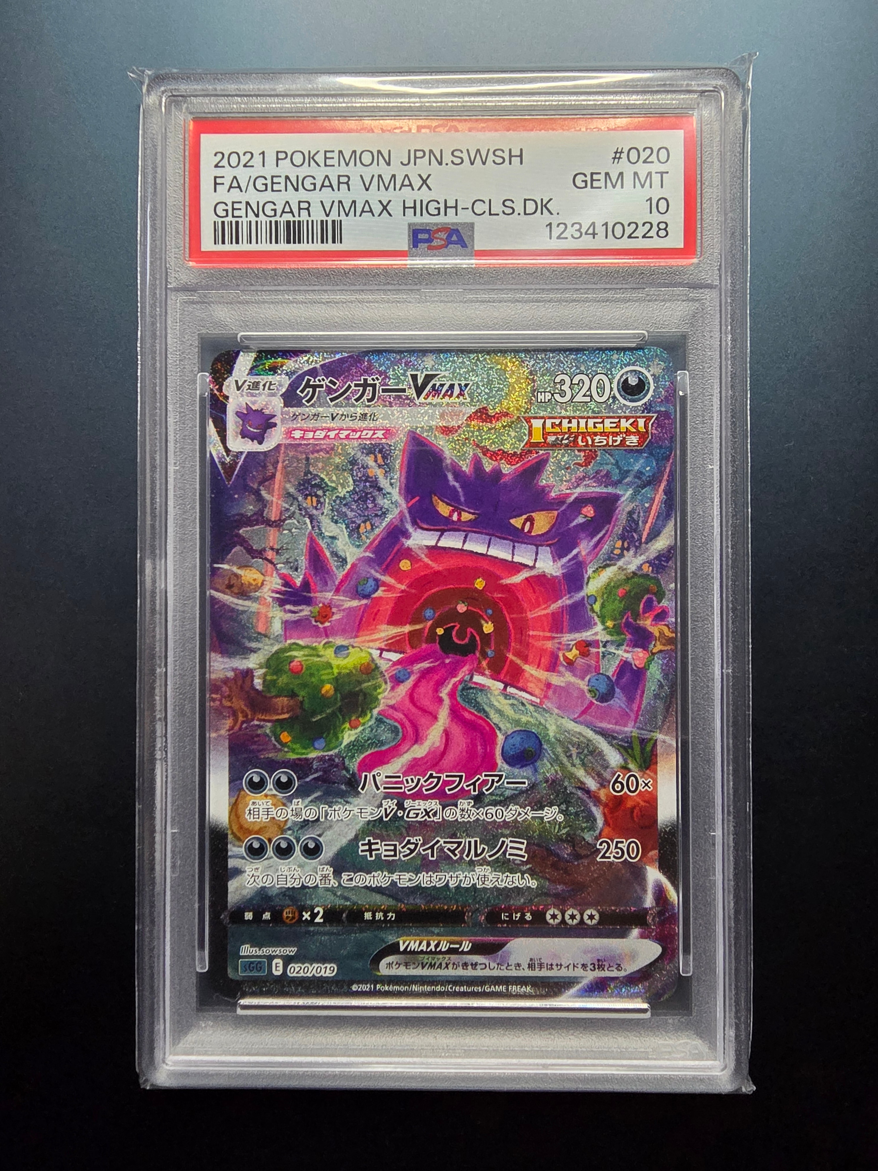 ペロリーム ポケキュン コレクション PSA10 PSA10】ペロリーム U :1ED [CP3 024/032](コンセプトパック「ポケ