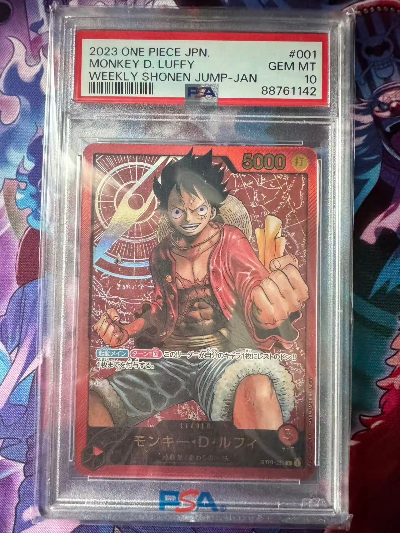 モンキー・Ｄ・ルフィ L [ST01-001] (週刊少年ジャンプ2023年6･7号 応募者全員サービス レカフィグ)