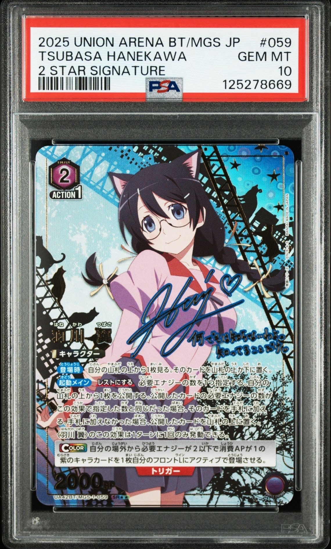 アクションポイントカード (デンジ)☆ :直筆サイン・シリアルNo.入り