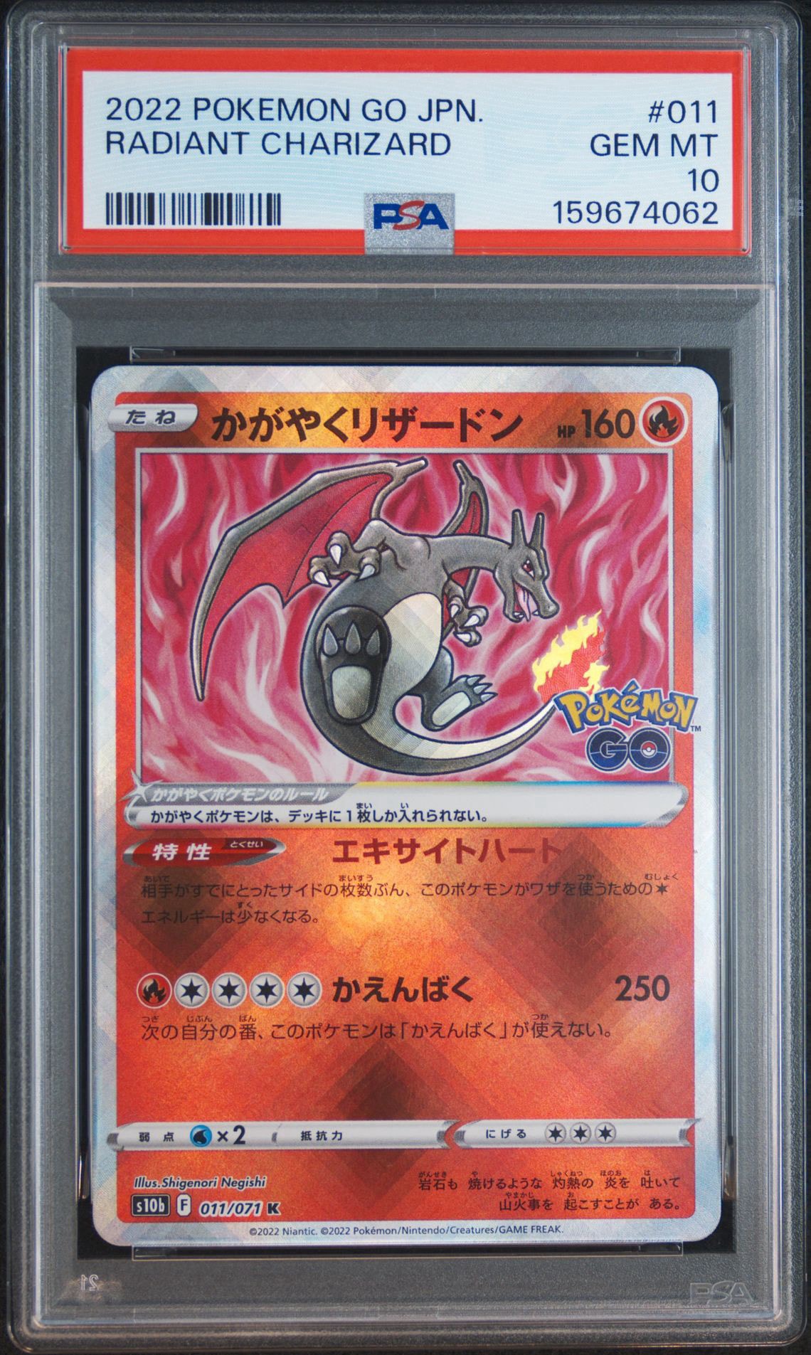 PSA10】かがやくリザードン K[S10b 011/071](強化拡張パック「Pokemon