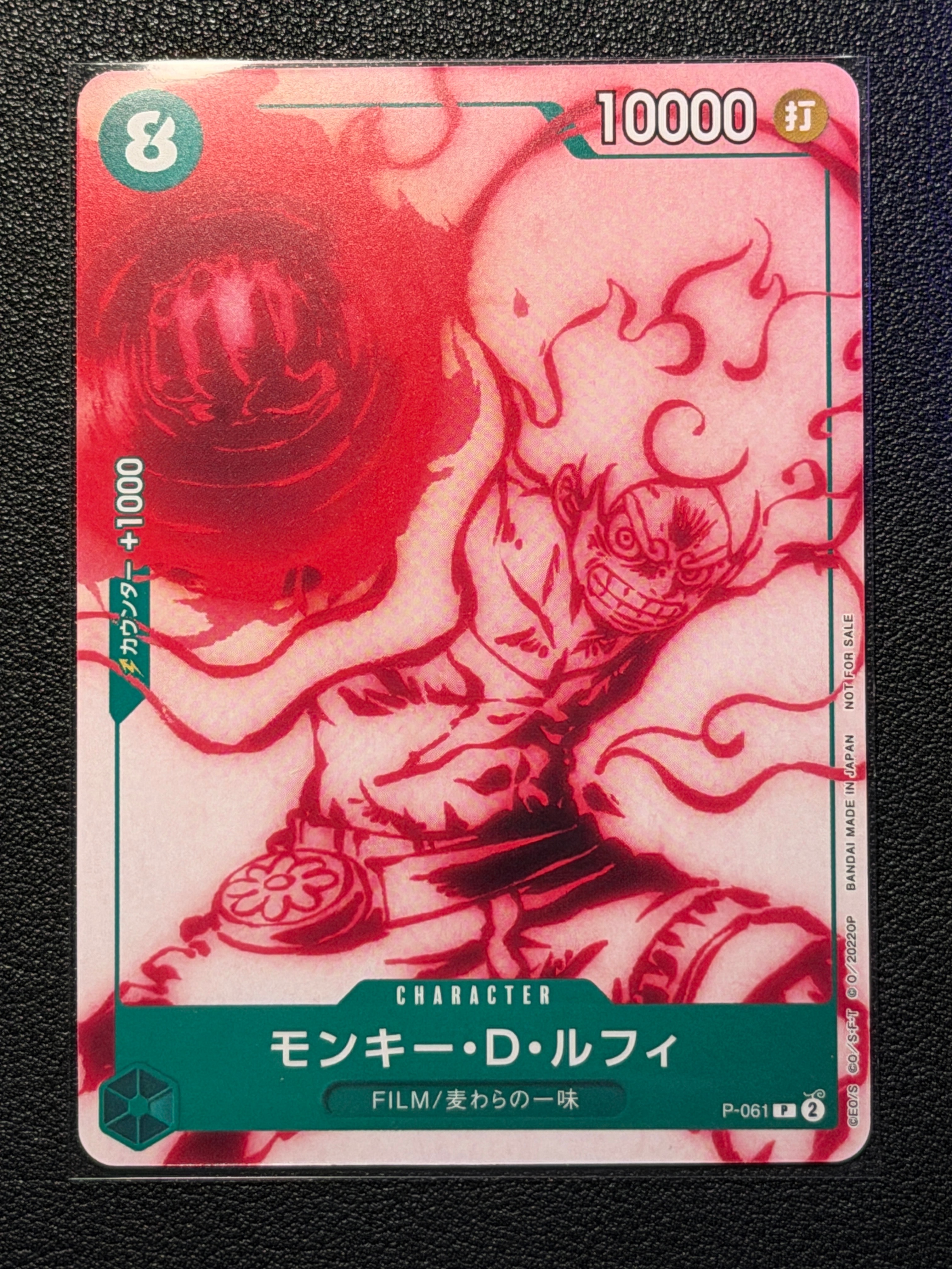 PSA10】モンキー・D・ルフィ P [P-061] (ONE PIECEカードゲーム