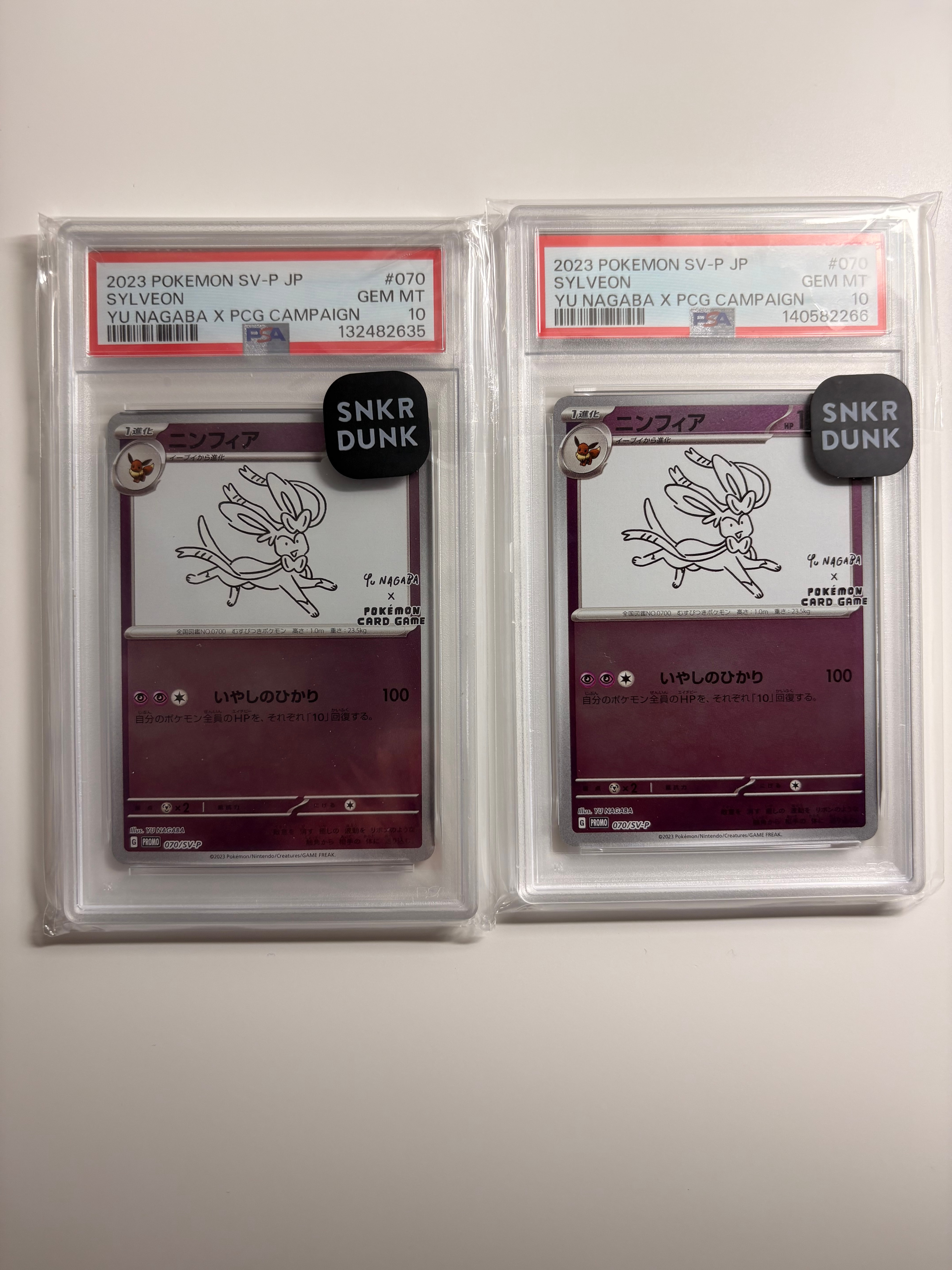 ニンフィア: プロモ [SV-P 070](「YU NAGABA×ポケモンカードゲーム」プロモーションカード「SV-P」)