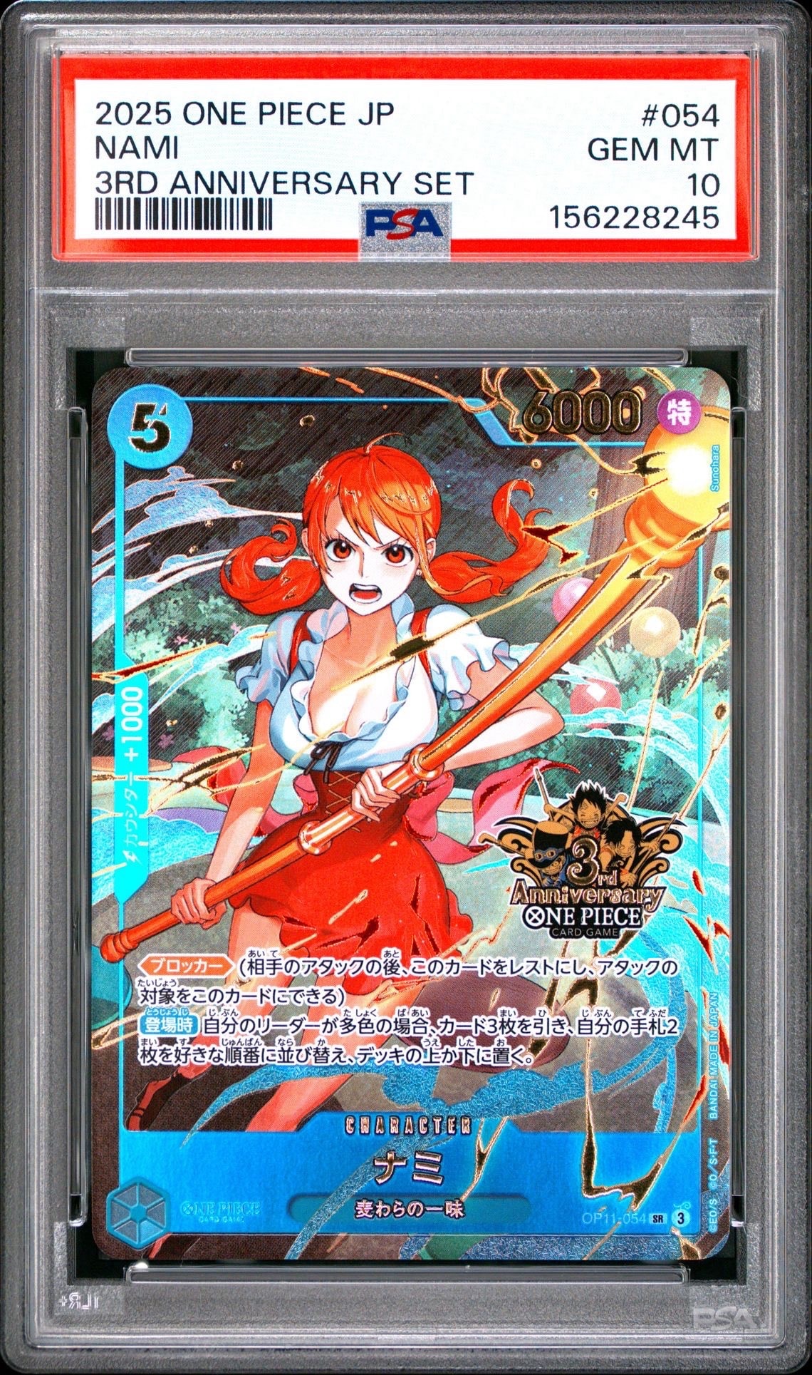 ナミ SR [OP11-054](プロモーションカード「3rd アニバーサリーセット