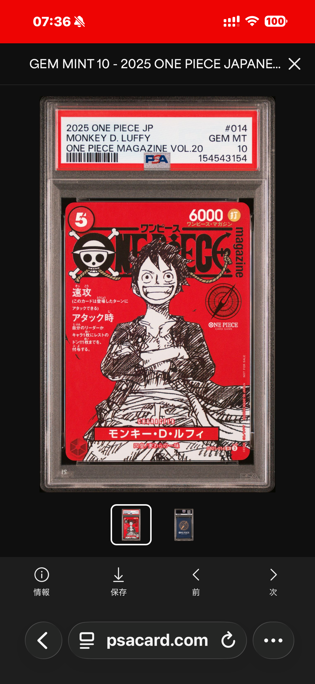 モンキー・D・ルフィ SR [ST21-014](プロモーションカード「ワンピースマガジン 特集 週刊少年ジャンプとワンピース 020」)