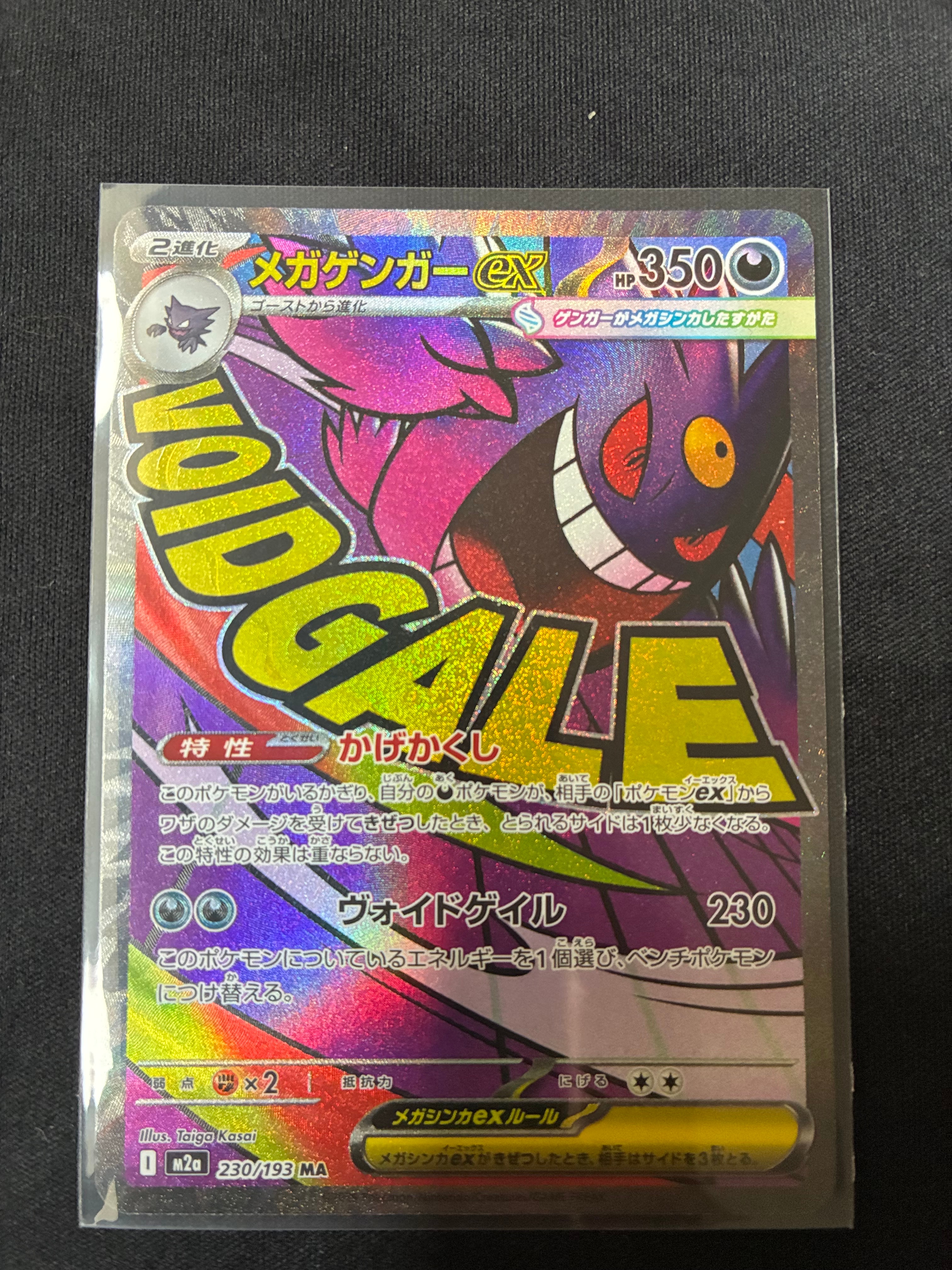 PSA10】コイキング C :1ED [CP6 031/087](コンセプトパック