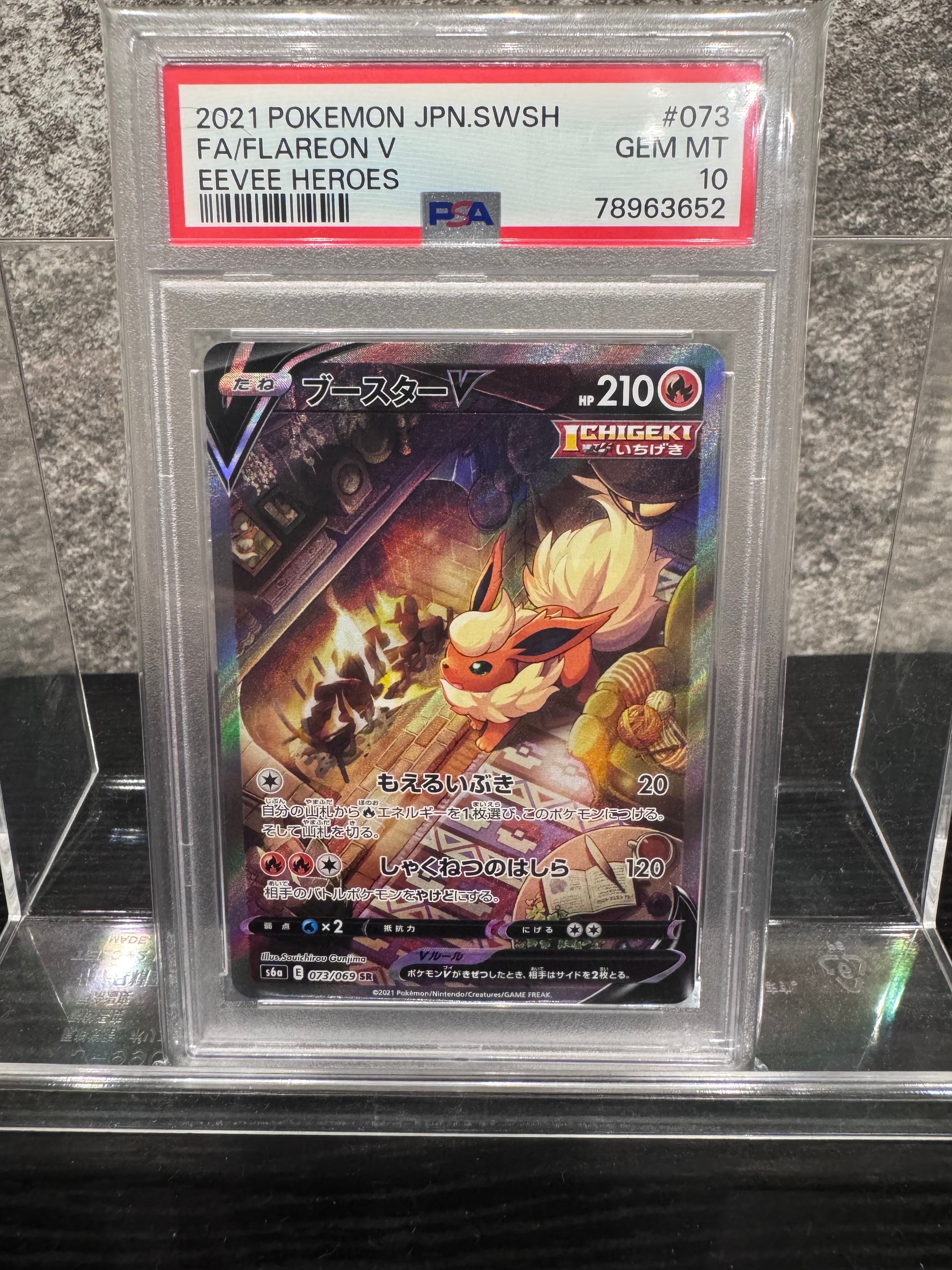 ギャラドスEX UR :1ED [XY9 089/080](拡張パック「破天の怒り」)の新品
