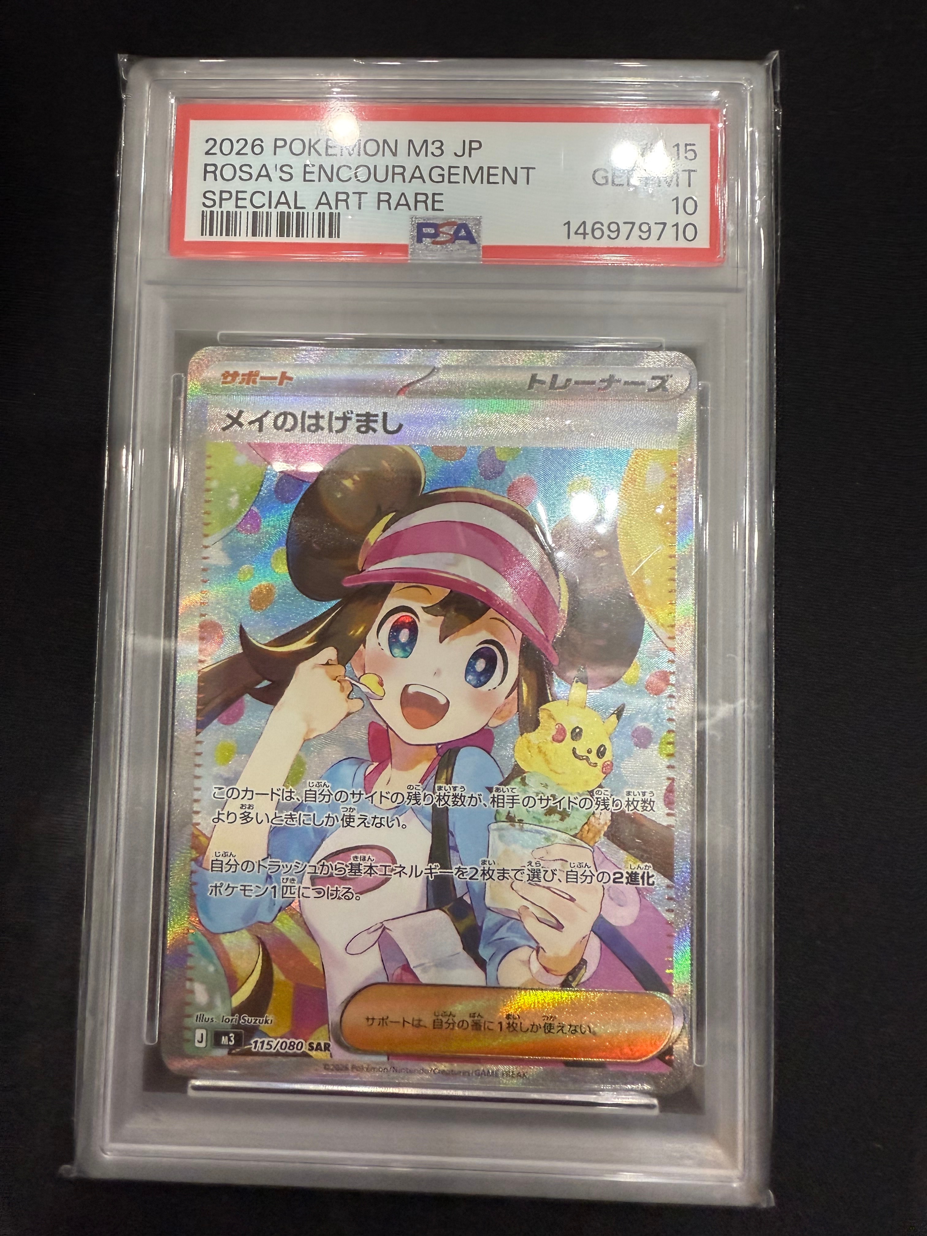 メイのはげまし SAR [M3 115/080](拡張パック「ムニキスゼロ」)