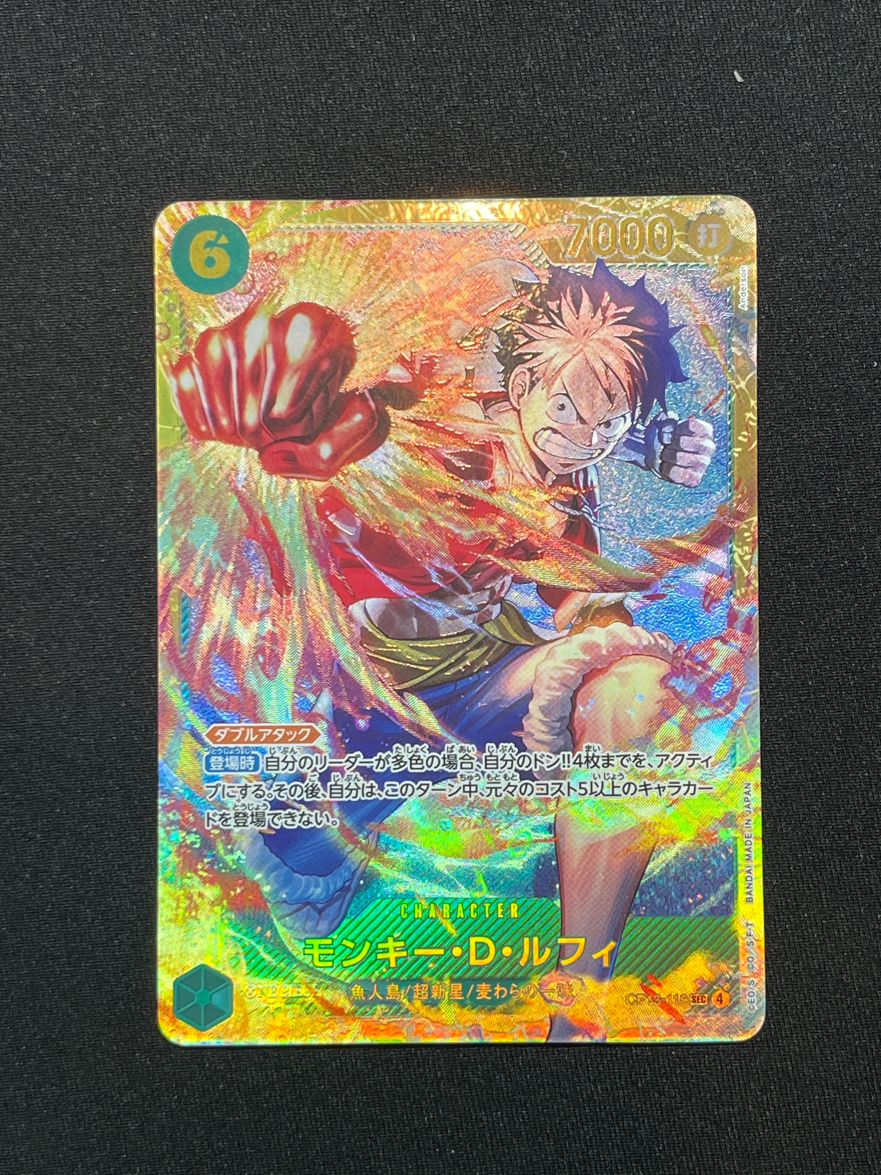 ドン!!カード : エネル スーパーパラレル (プレミアムブースター「ONE