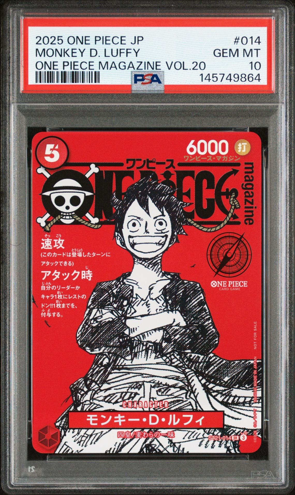 モンキー・D・ルフィ SR [ST21-014](プロモーションカード「ワンピースマガジン 特集 週刊少年ジャンプとワンピース 020」)