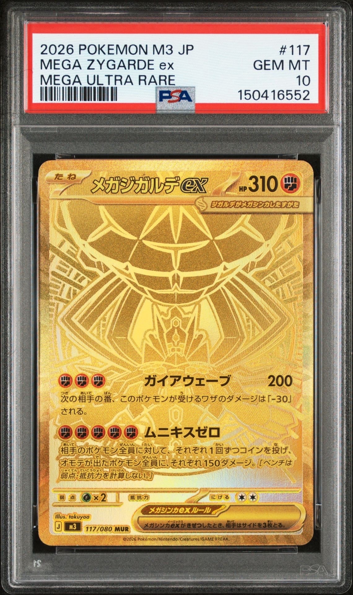 メイのはげまし SR [M3 107/080](拡張パック「ムニキスゼロ」)の新品