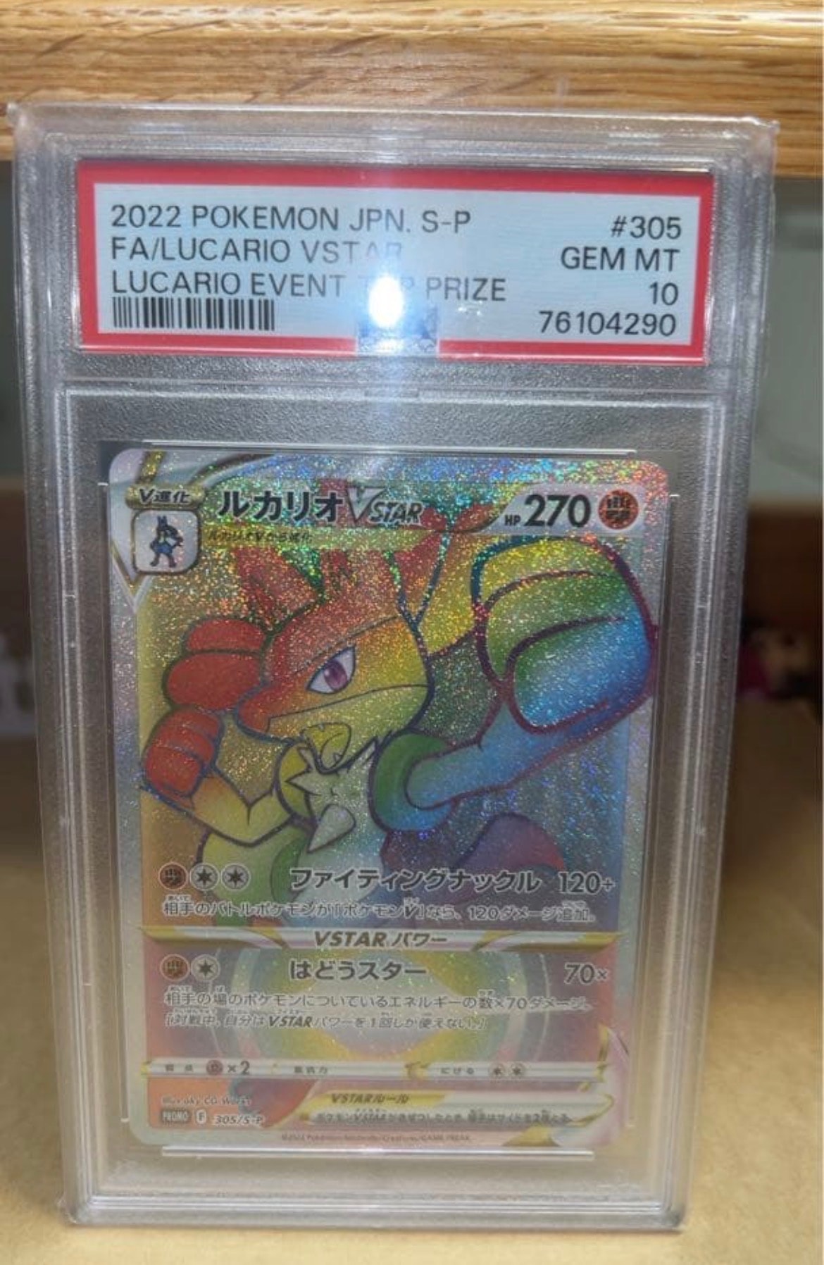 PSA10】ピカチュウVMAX（バンザイピカチュウ）: プロモ[S-P 123