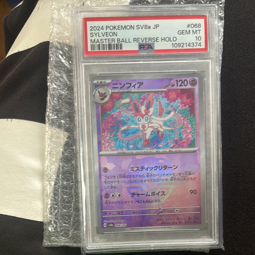 バトラーのボーマンダ [VS 011/019](ポケモンカードゲームADV「映画