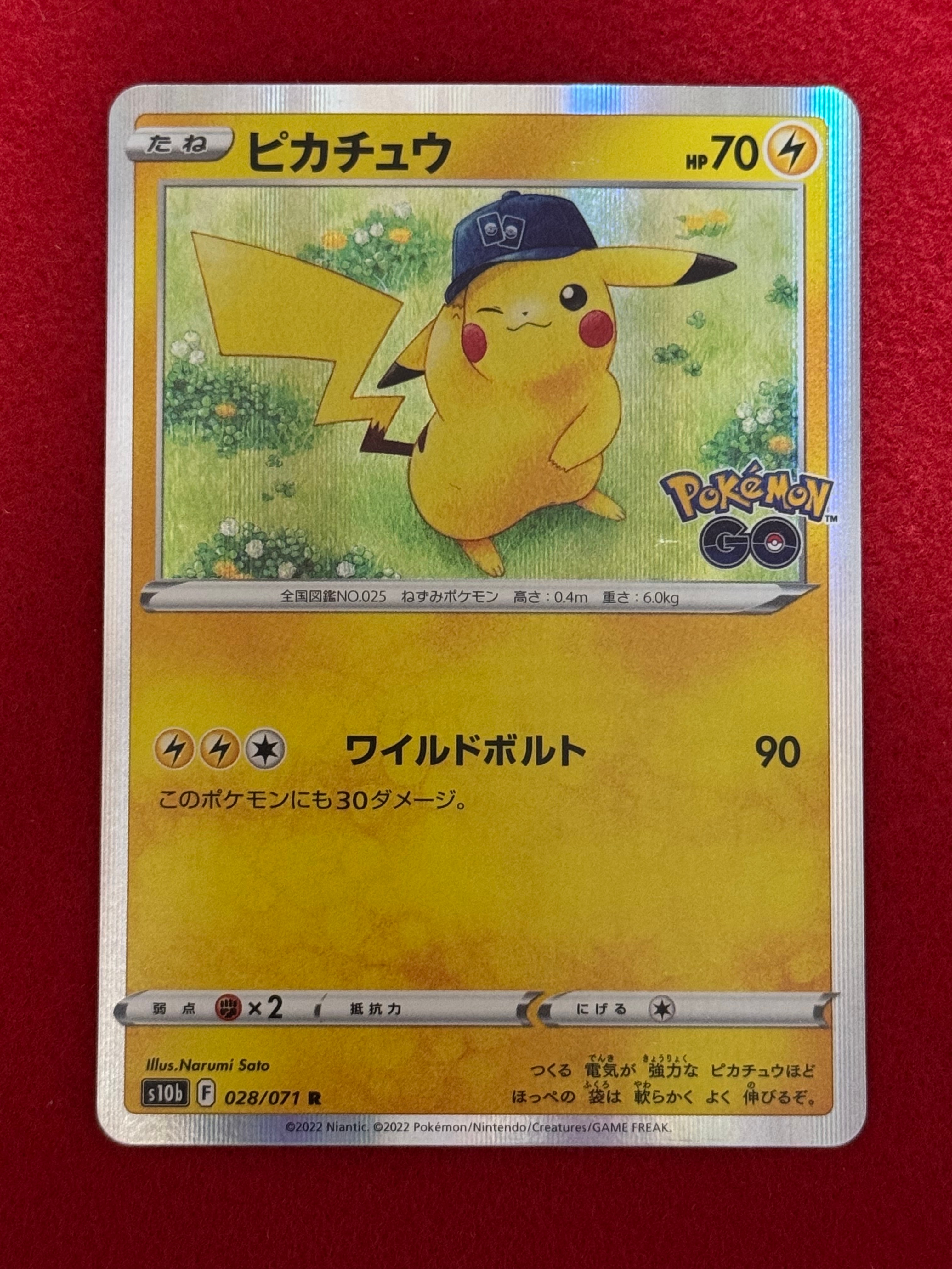 ピカチュウ R[s10b 028/071](強化拡張パック「Pokemon GO」)