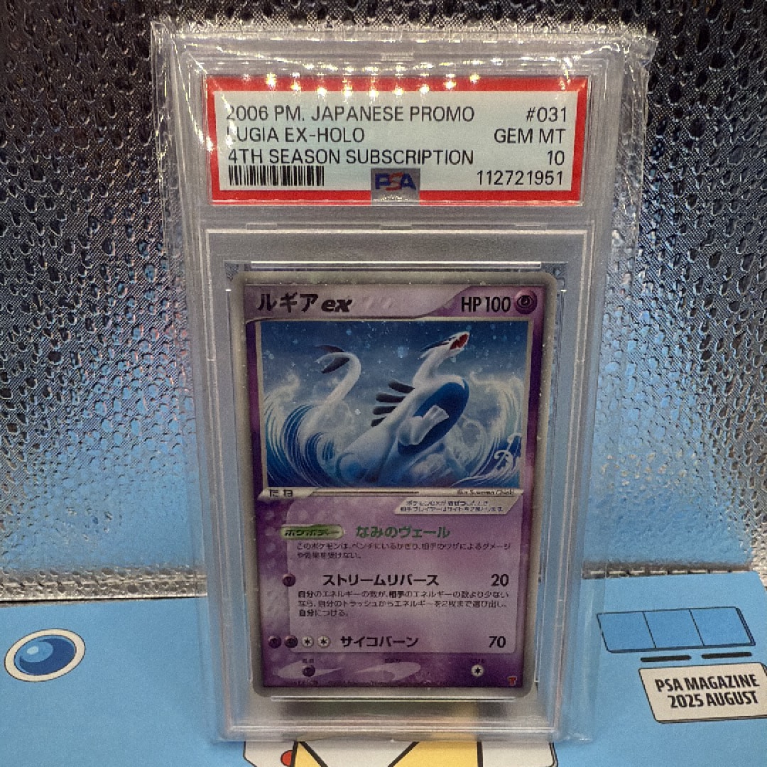 PSA10】ルギアex: プロモ[PCG-P 031/PLAY](プロモーションカード「第4