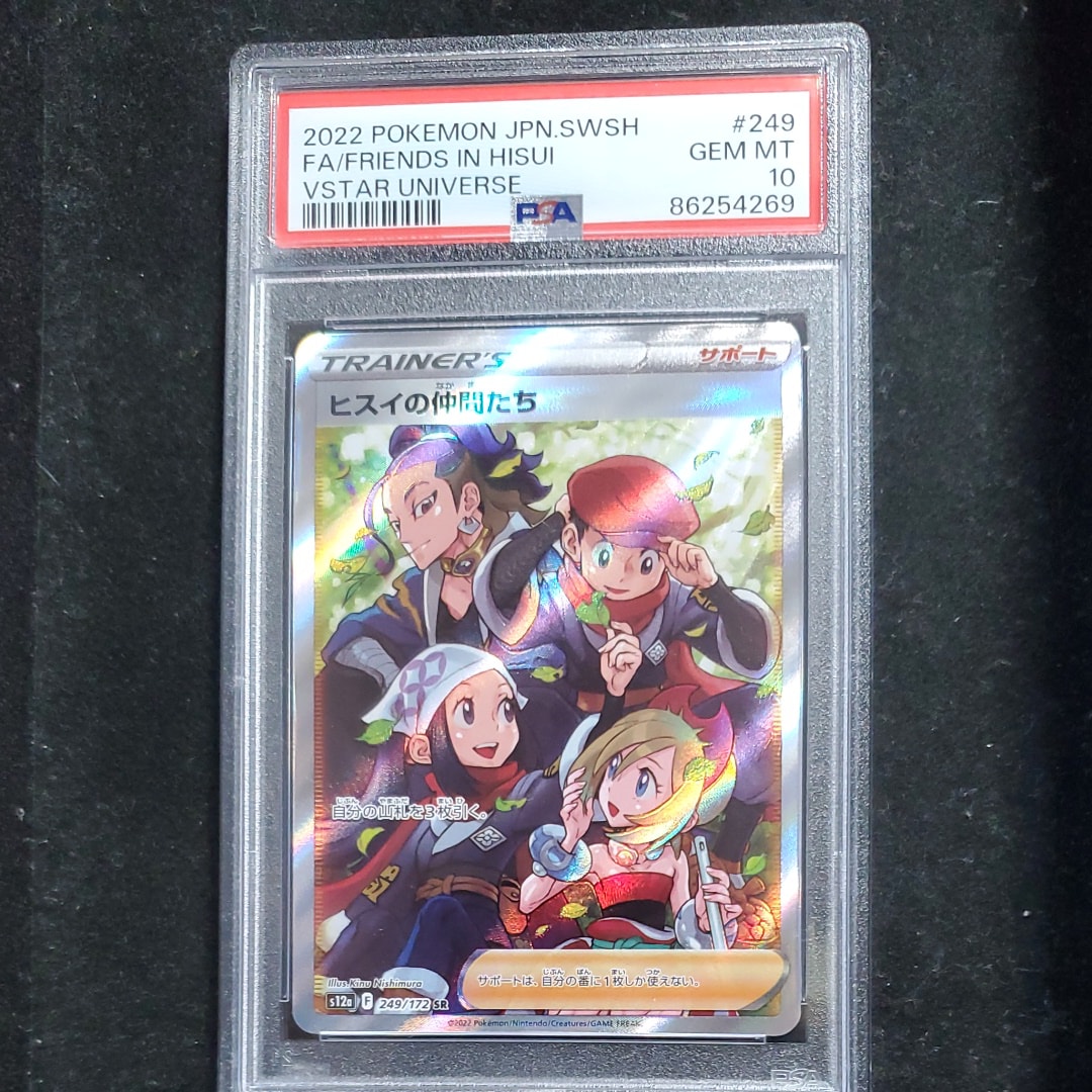 ヒスイの仲間たち SR[s12a 249/172](ハイクラスパック「VSTARユニバース」)