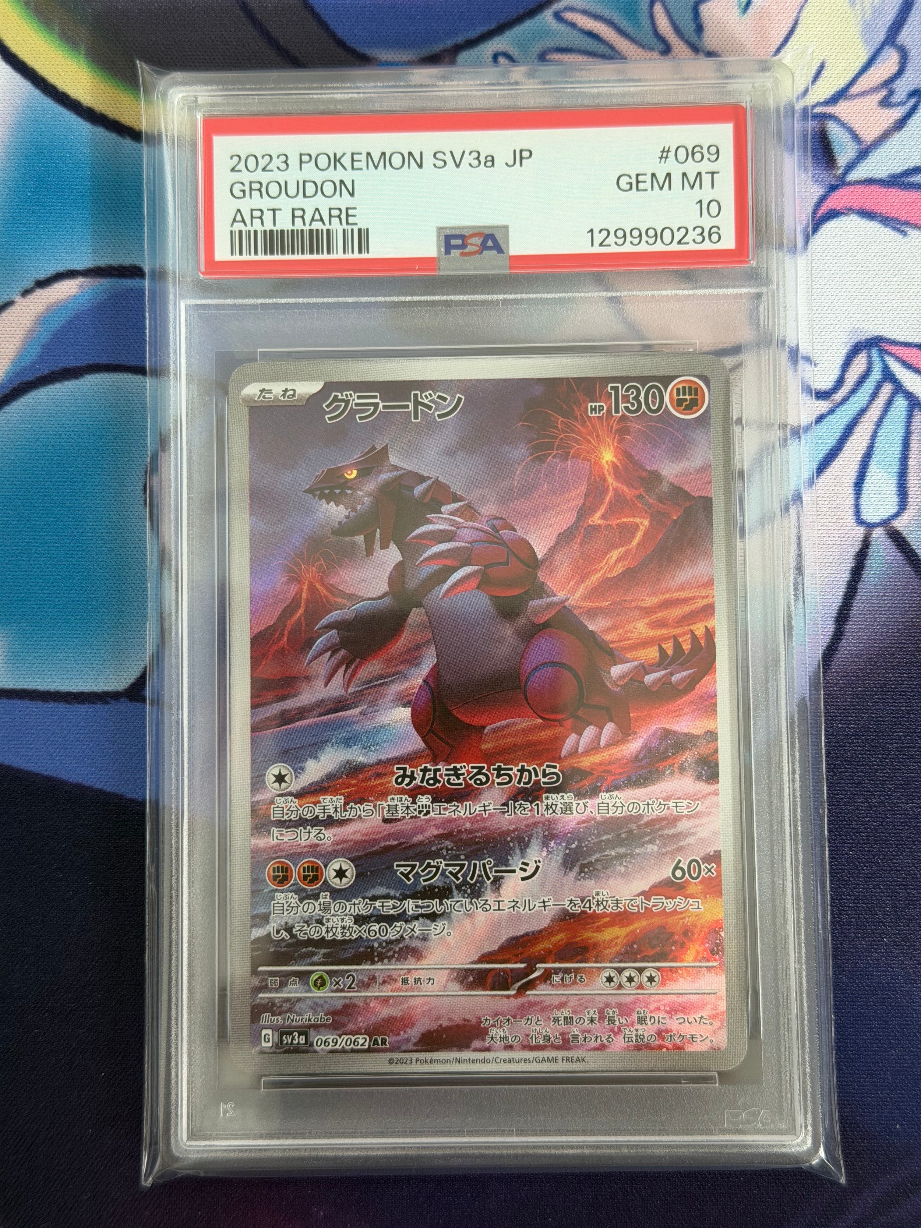 グラードン AR[SV3a 069/062](強化拡張パック「レイジングサーフ」)